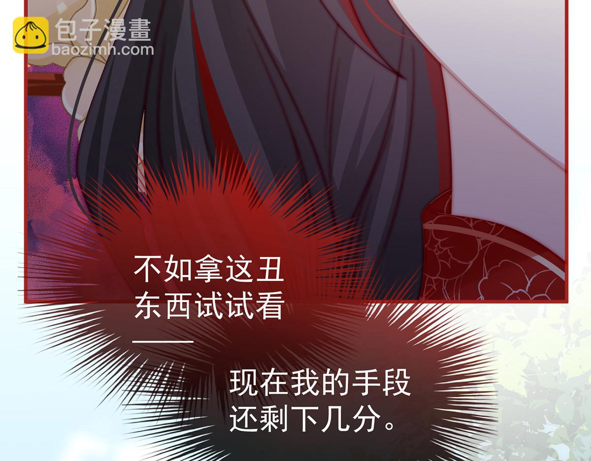 08 血族控制(1/3)-第11话