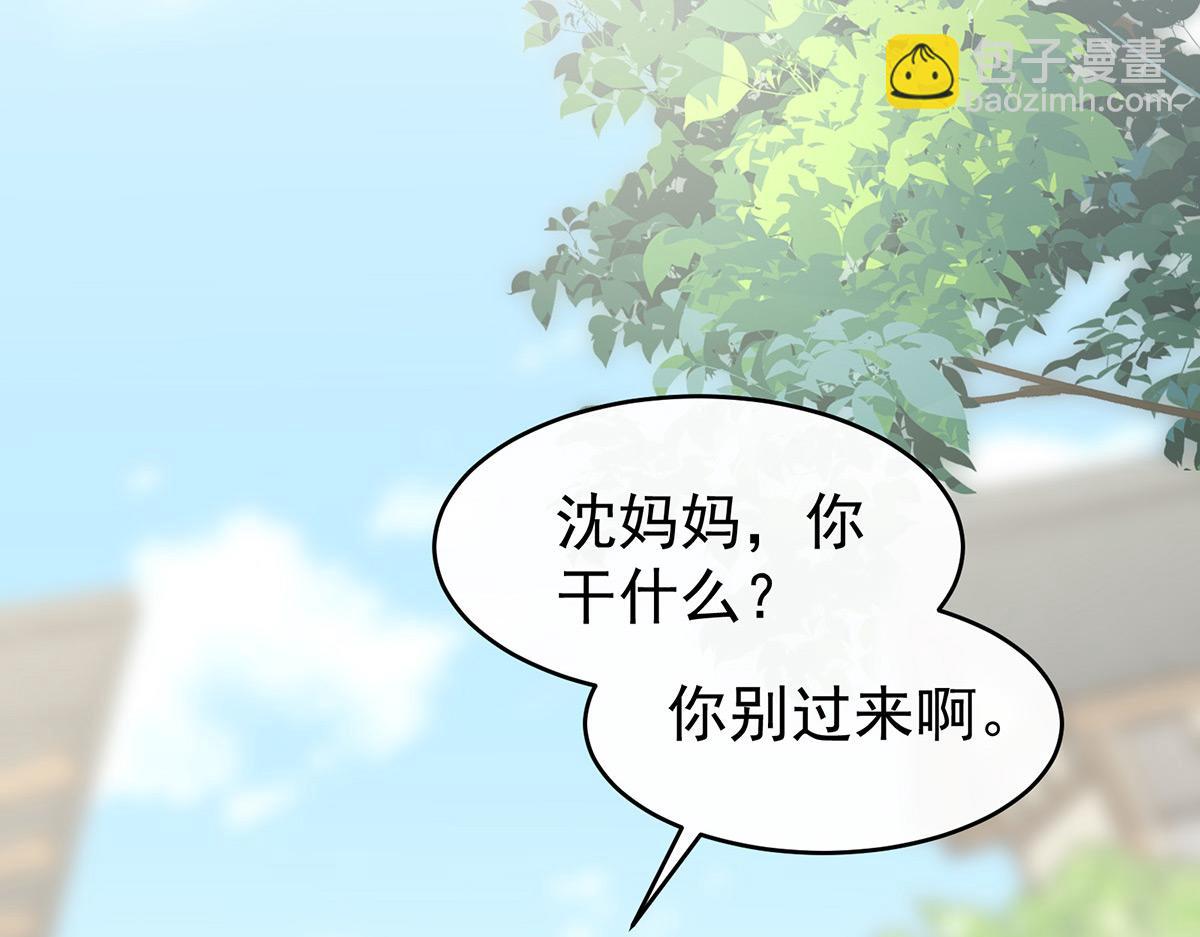 08 血族控制(1/3)-第11话