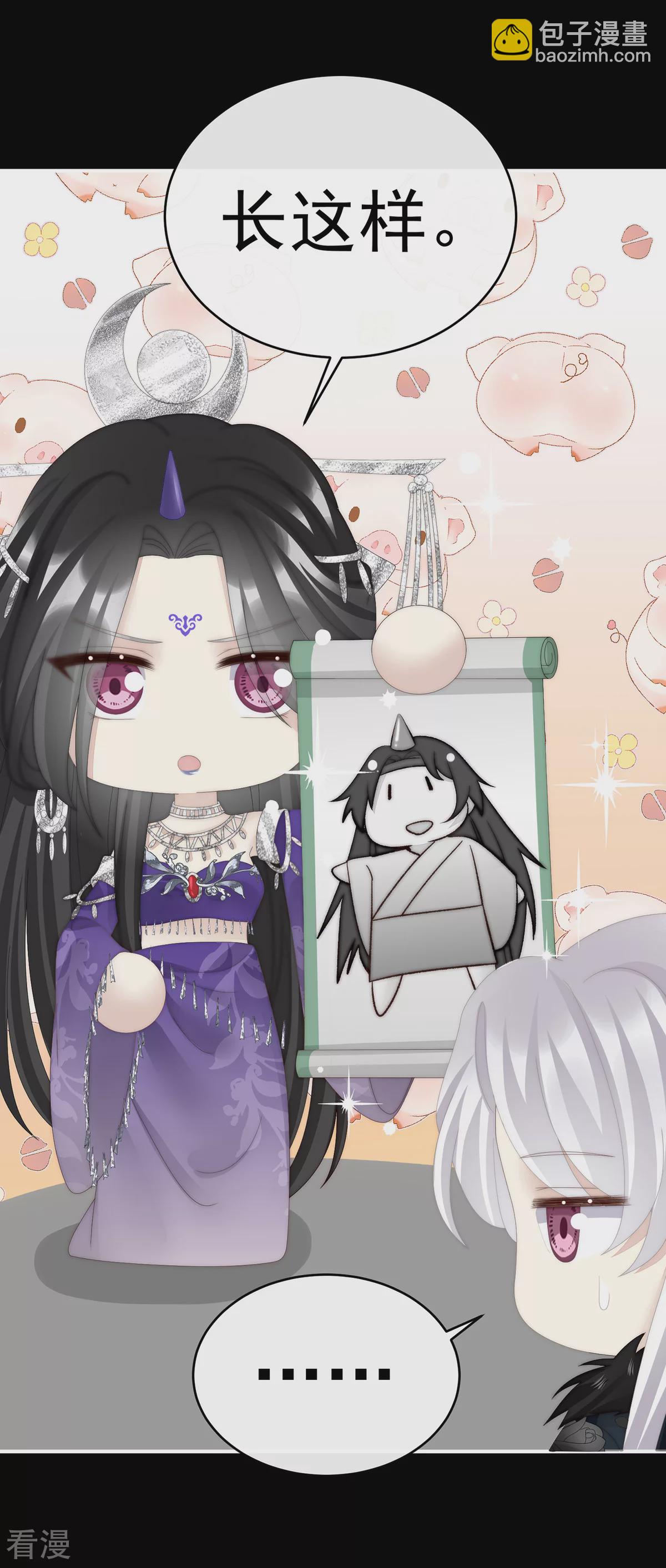 第87话 姐姐在利用我？-第91话