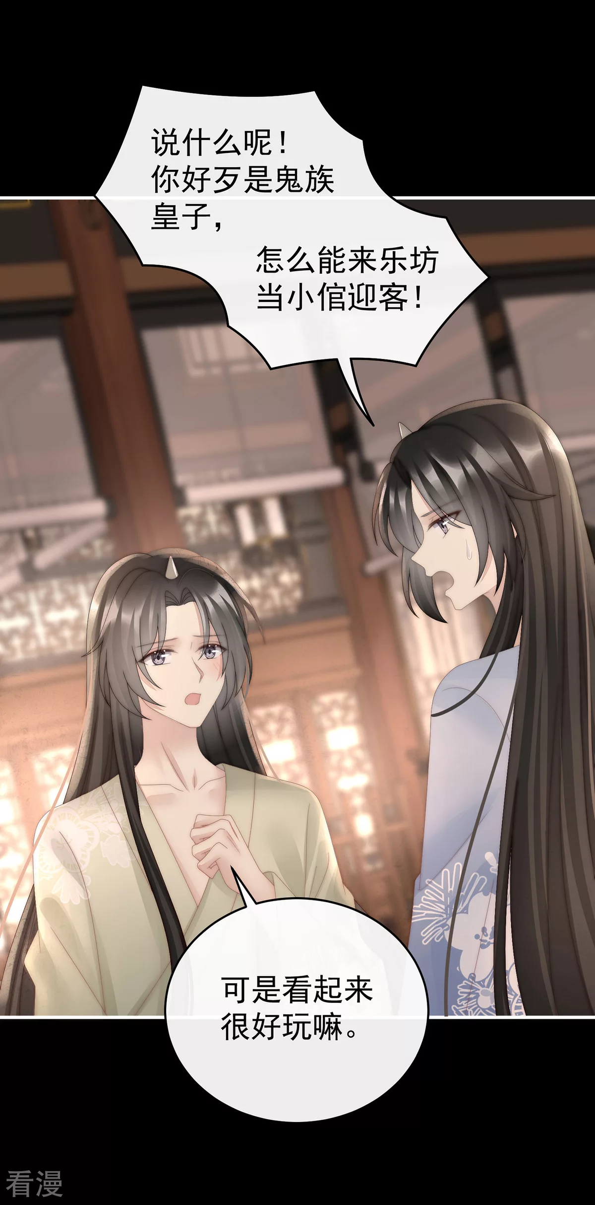 第87话 姐姐在利用我？-第91话