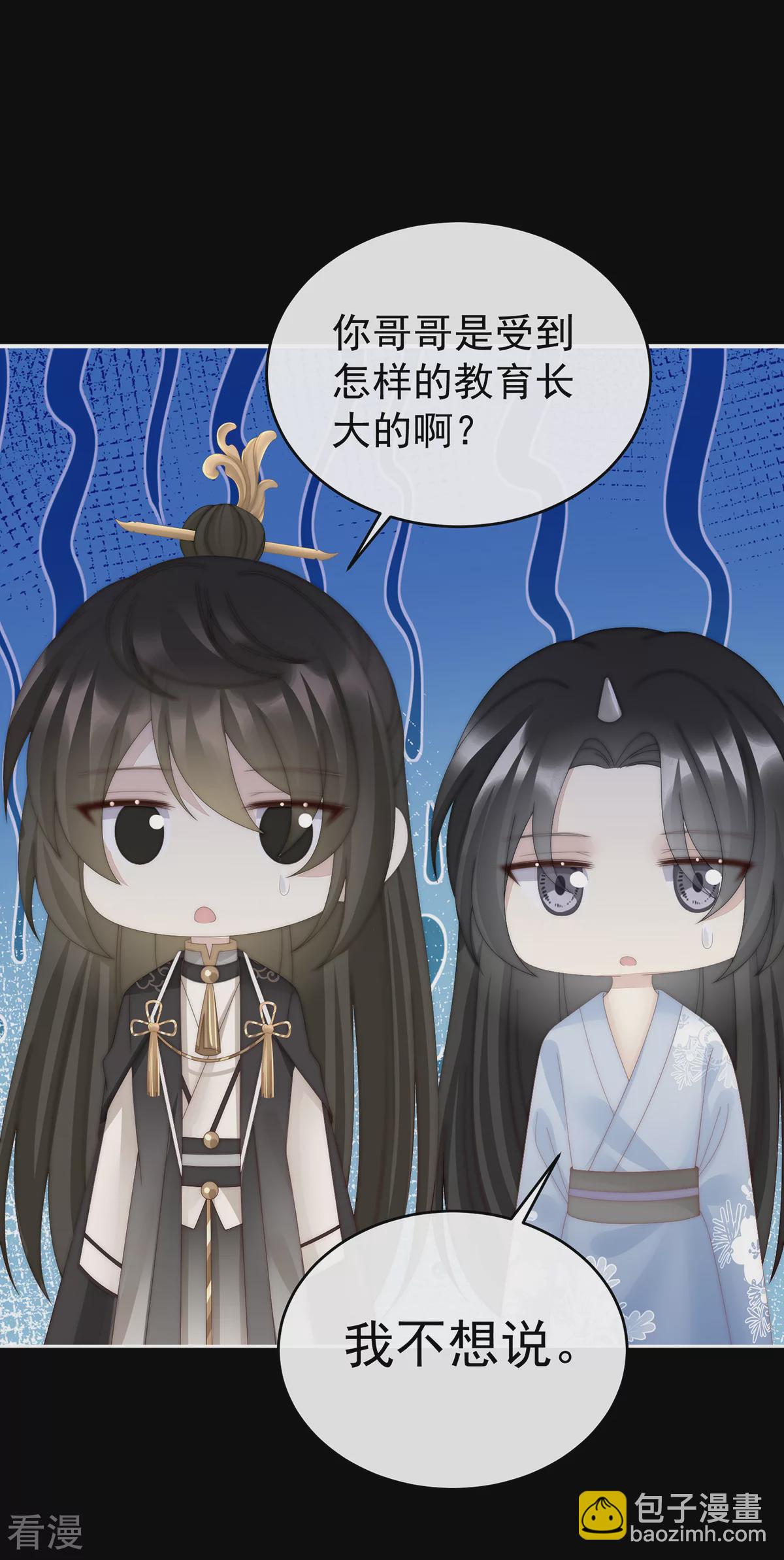 第87话 姐姐在利用我？-第91话