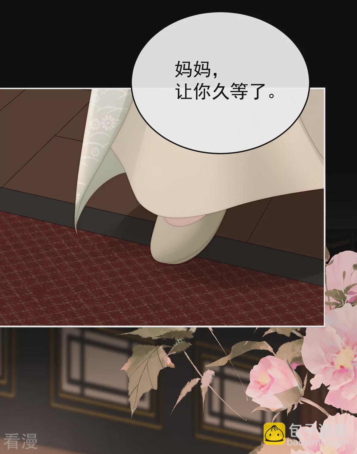 第87话 姐姐在利用我？-第91话