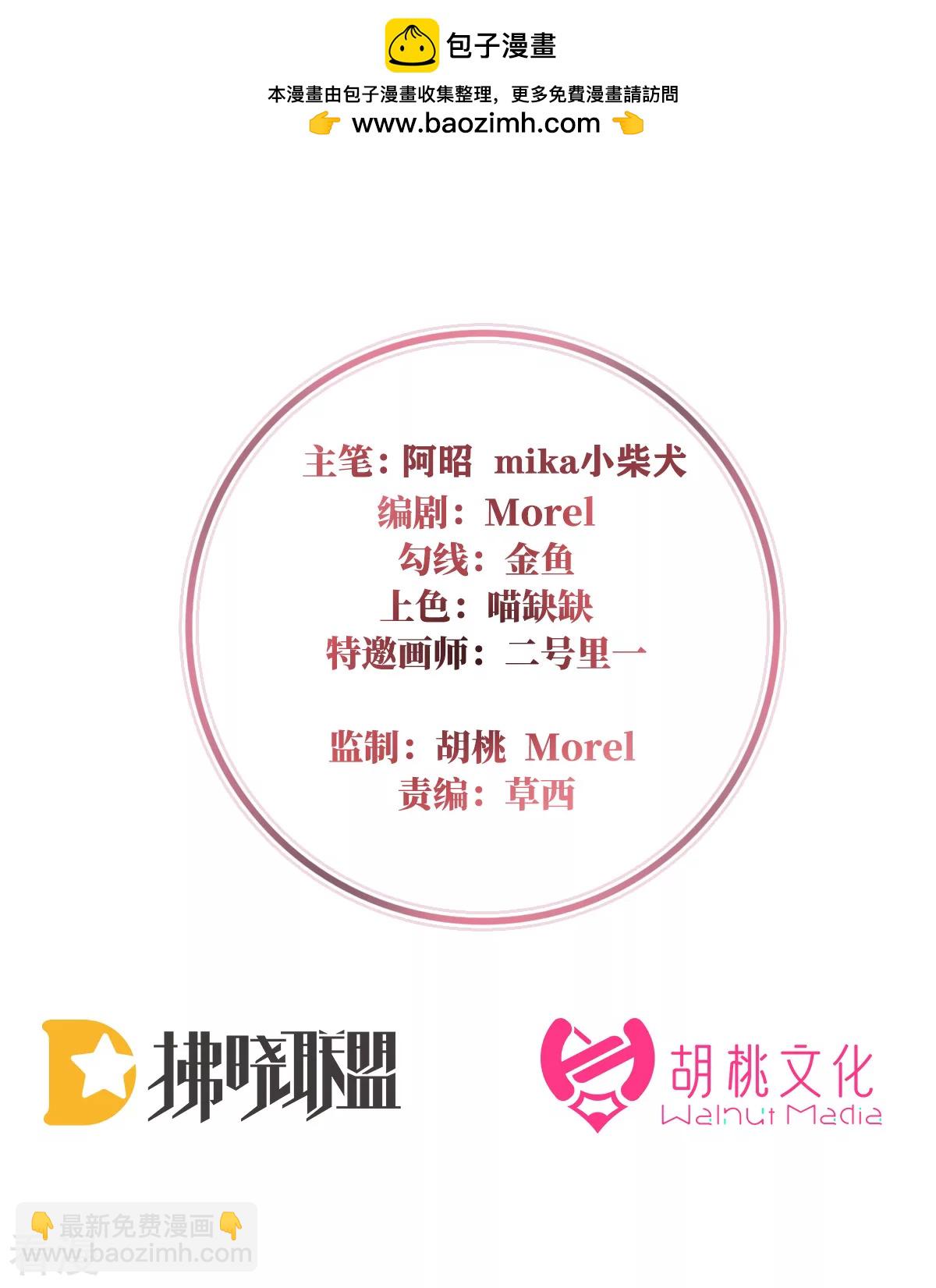 第87话 姐姐在利用我？-第91话