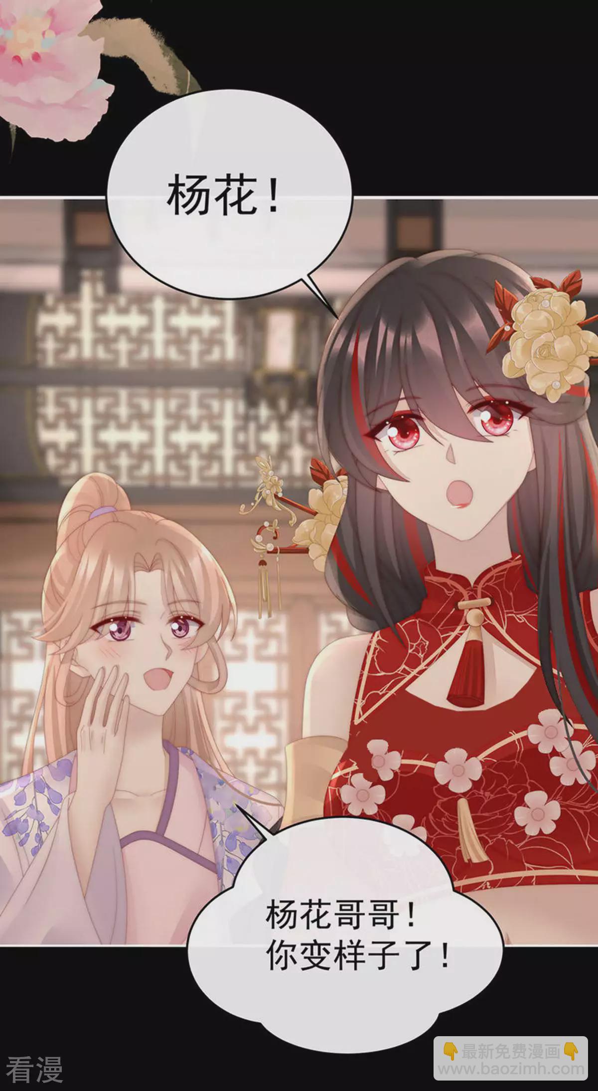 第87话 姐姐在利用我？-第91话