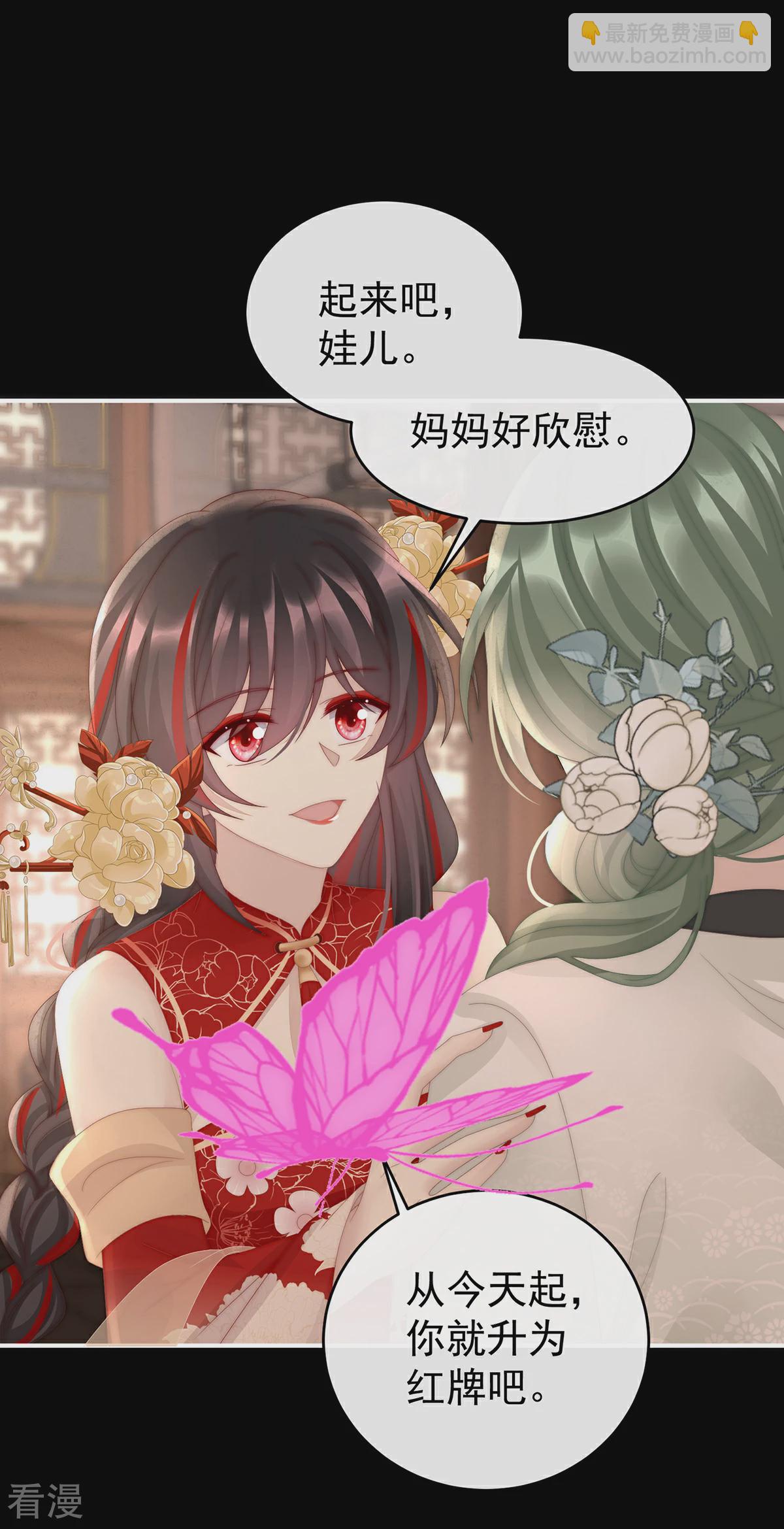第87话 姐姐在利用我？-第91话