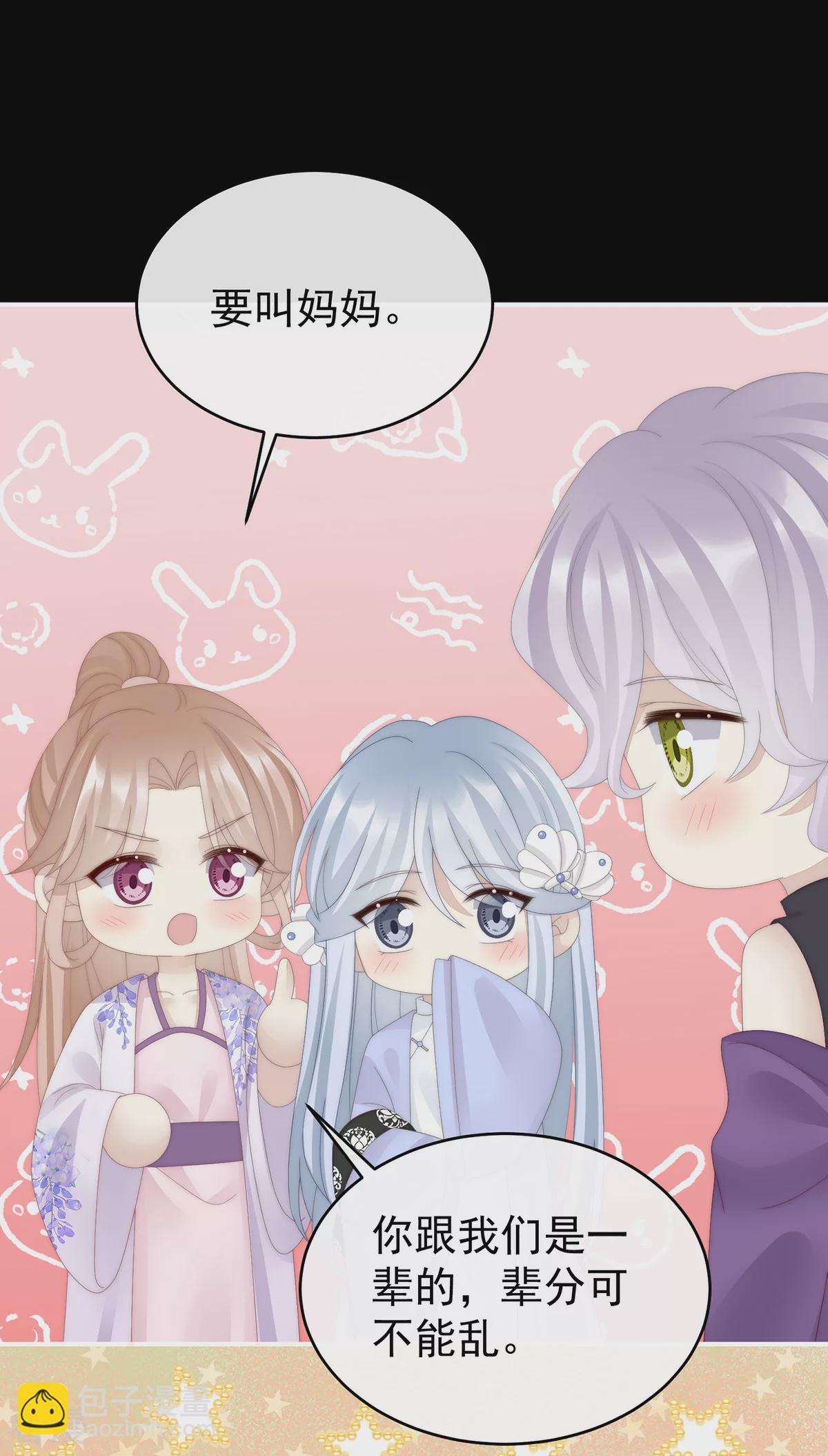 第87话 姐姐在利用我？-第91话