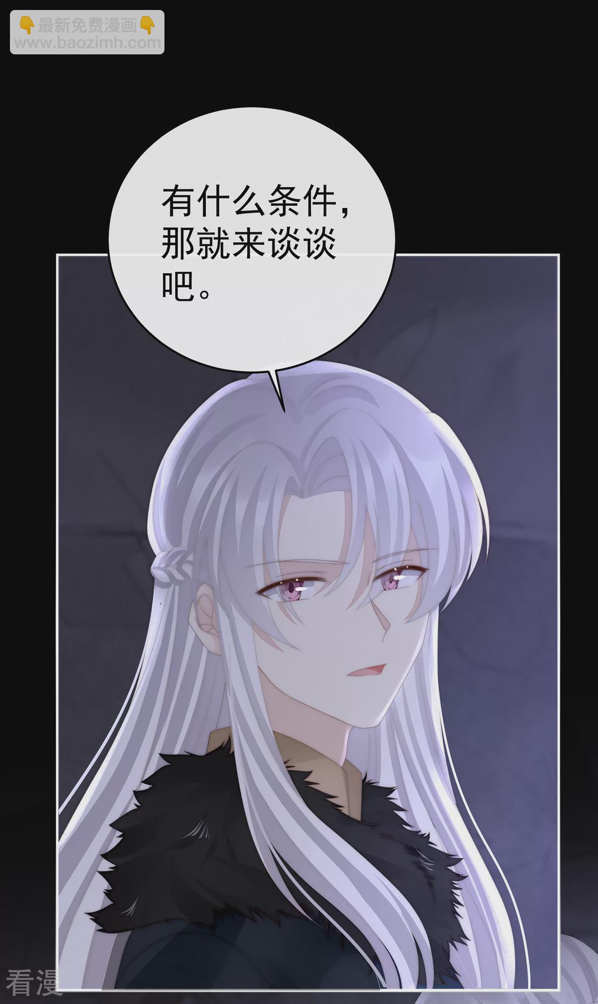 第87话 姐姐在利用我？-第91话