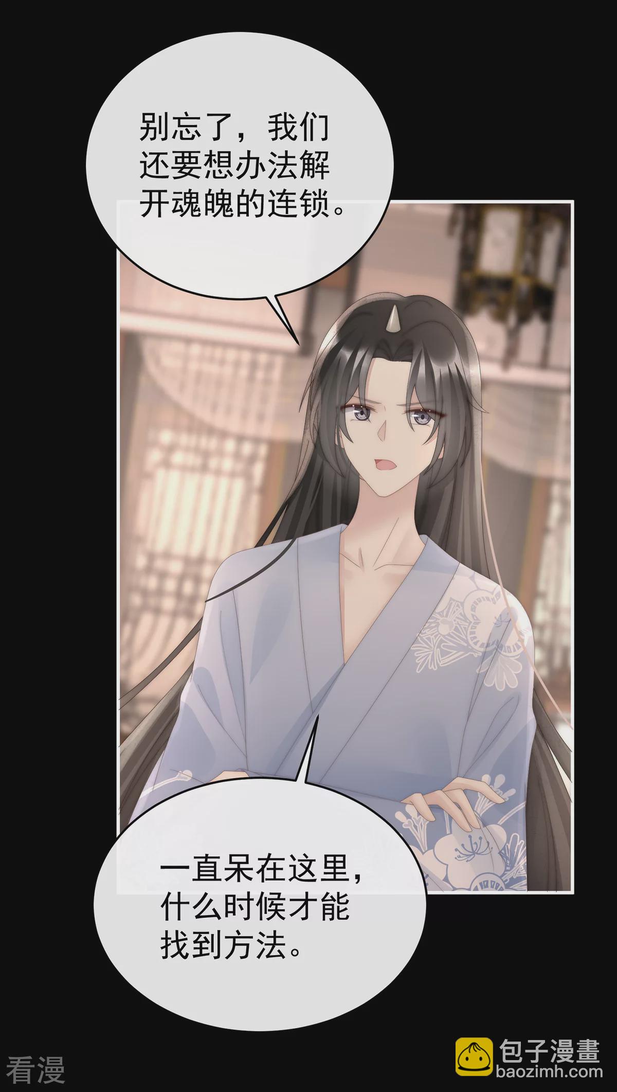 第87话 姐姐在利用我？-第91话