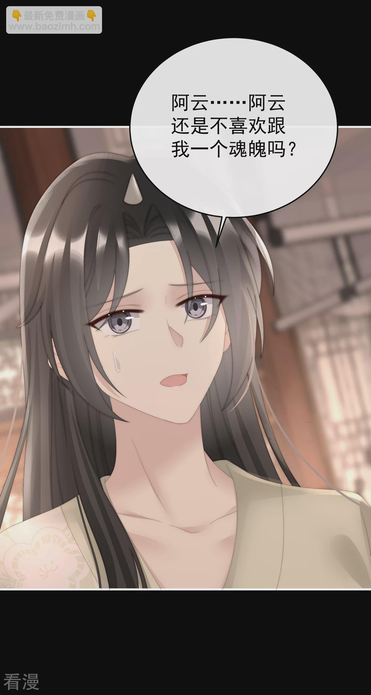 第87话 姐姐在利用我？-第91话