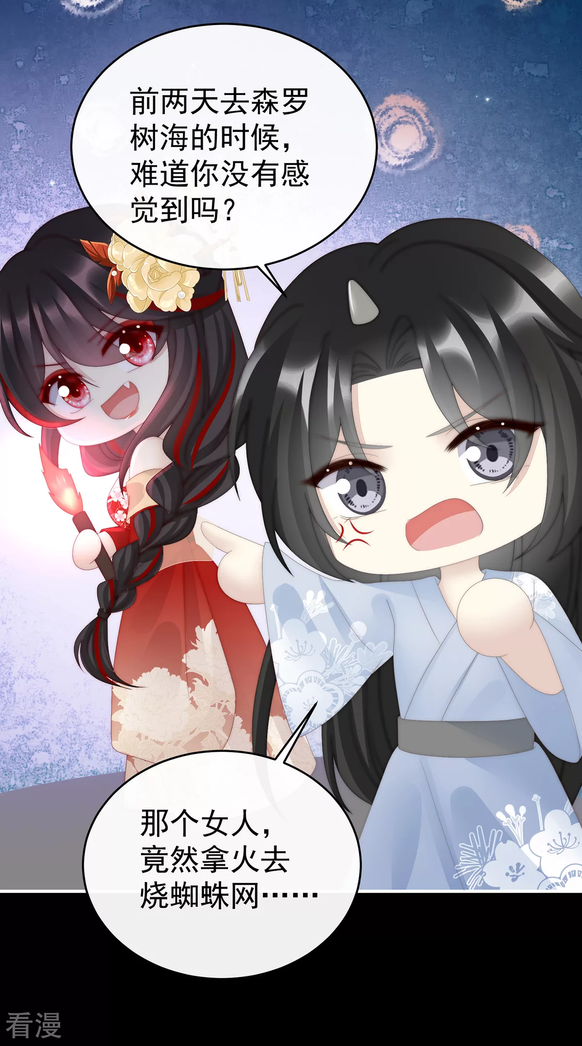 第87话 姐姐在利用我？-第91话