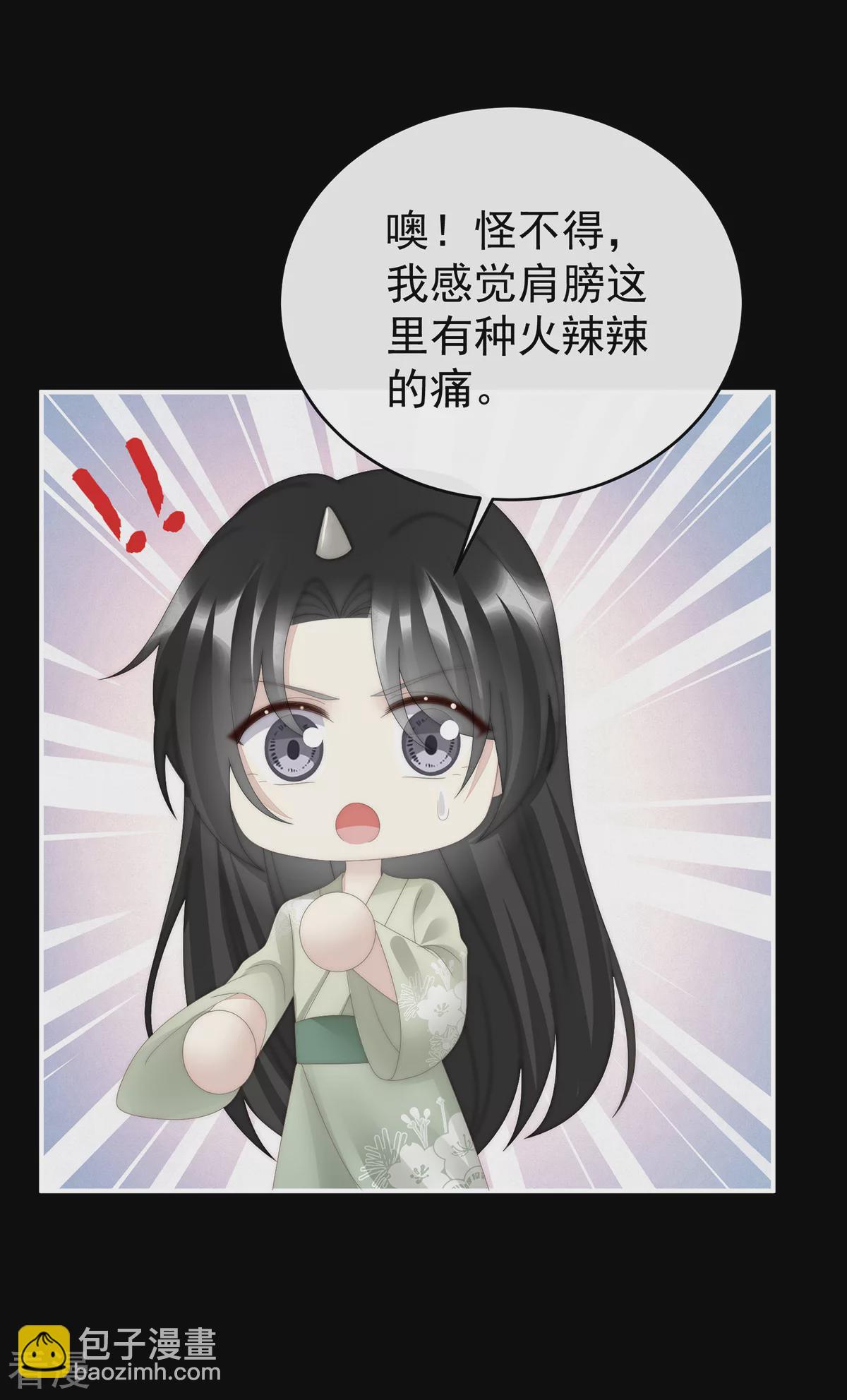 第87话 姐姐在利用我？-第91话