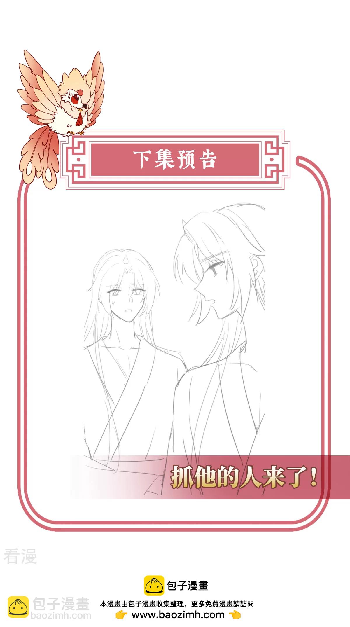 第87话 姐姐在利用我？-第91话