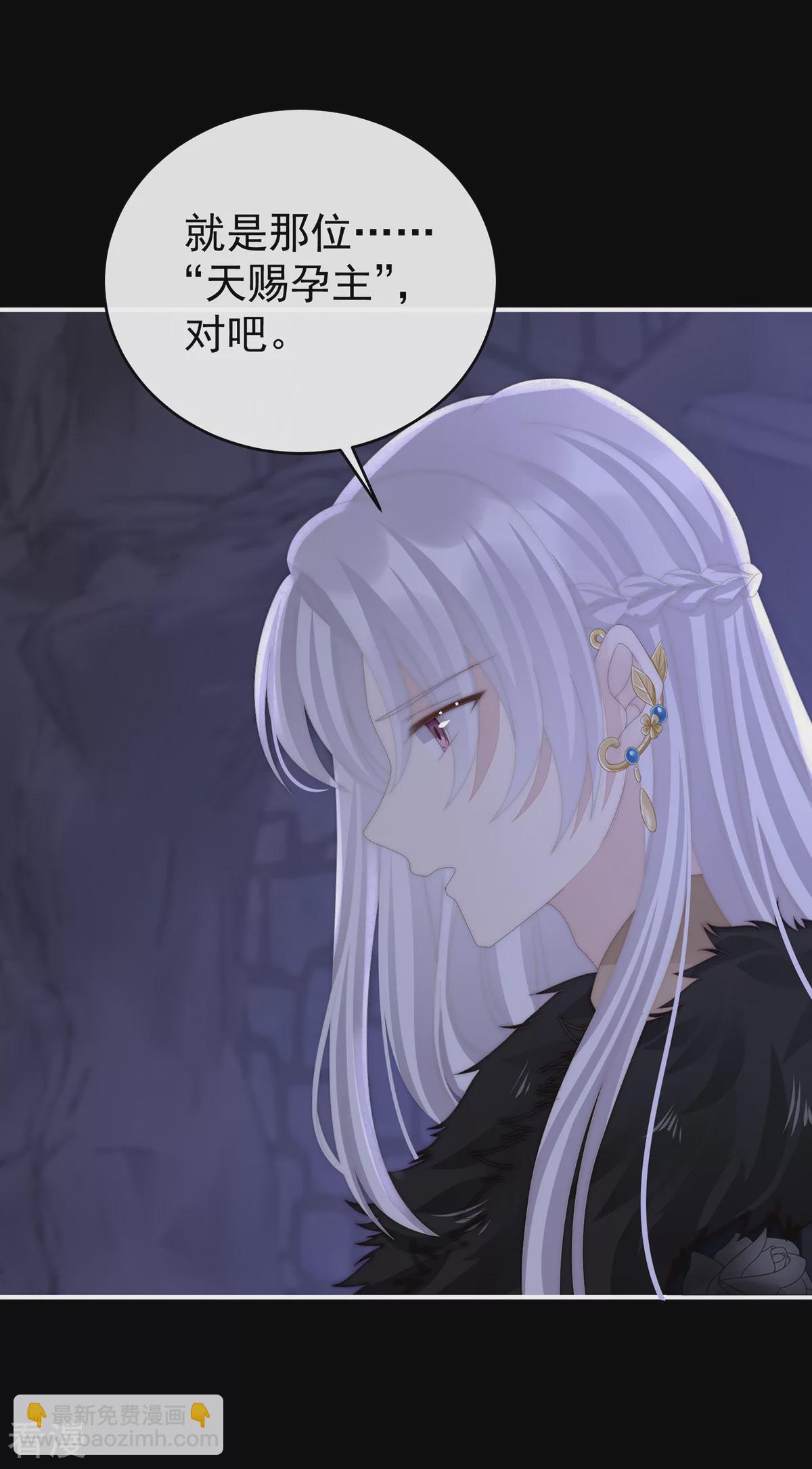 第87话 姐姐在利用我？-第91话