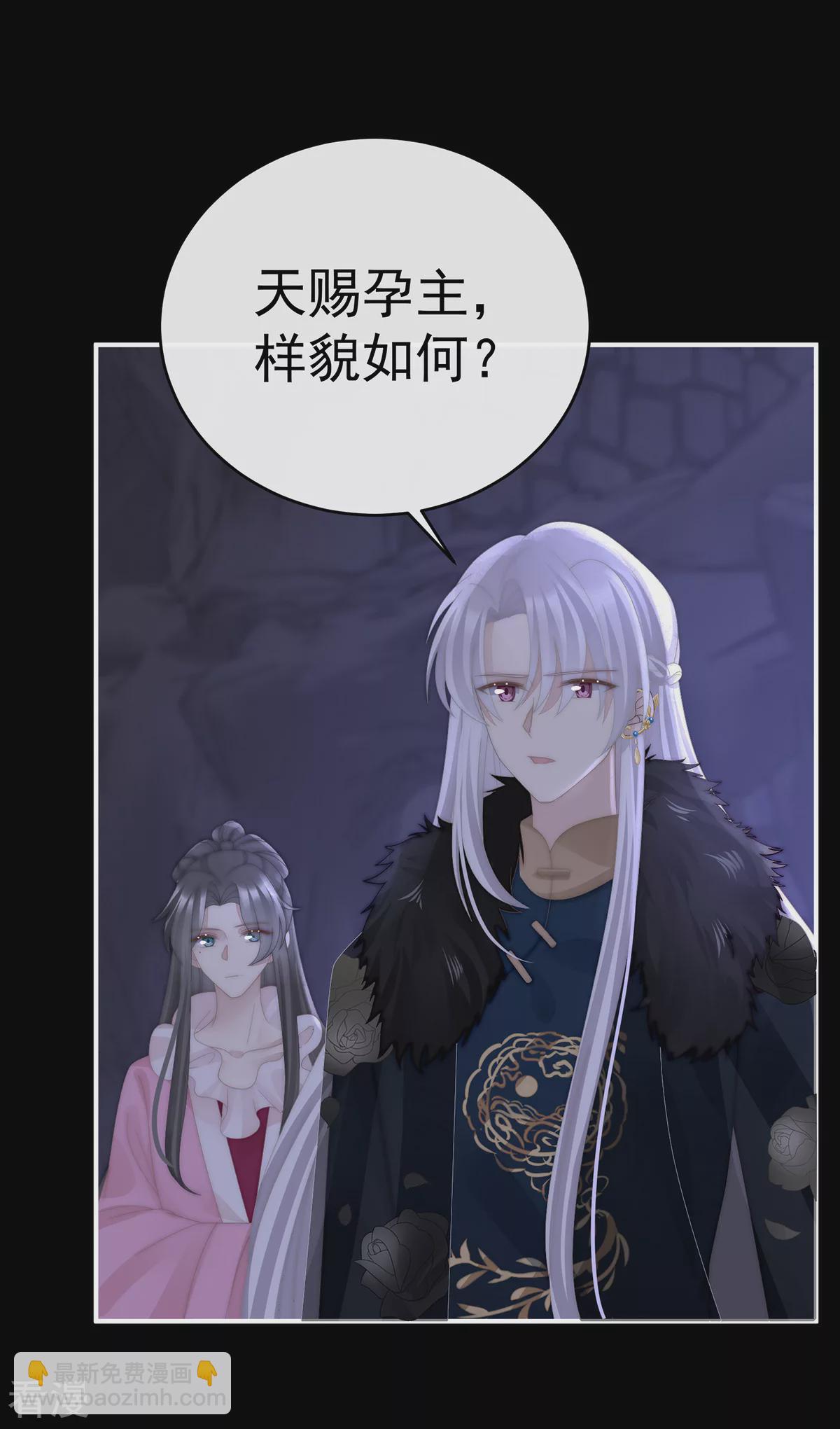 第87话 姐姐在利用我？-第91话