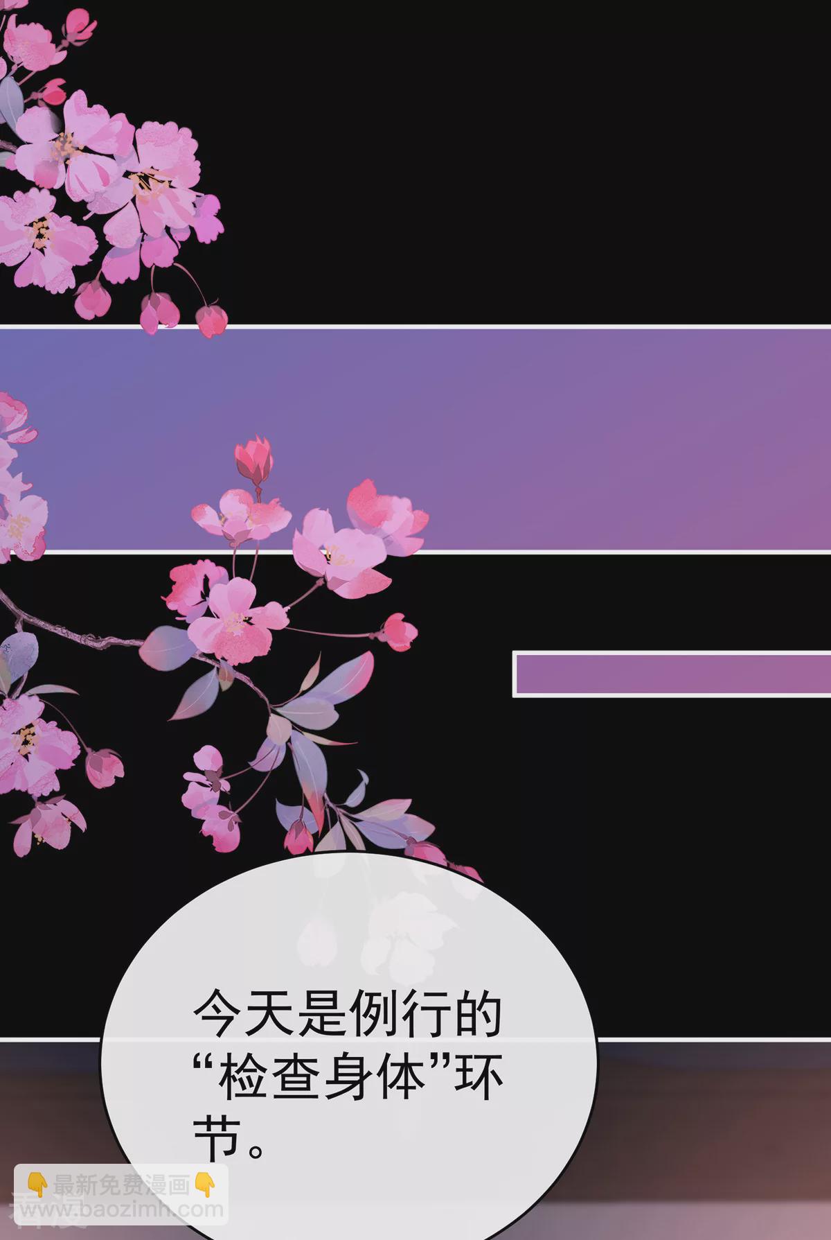第89话 姐姐也会检查我吗？-第93话