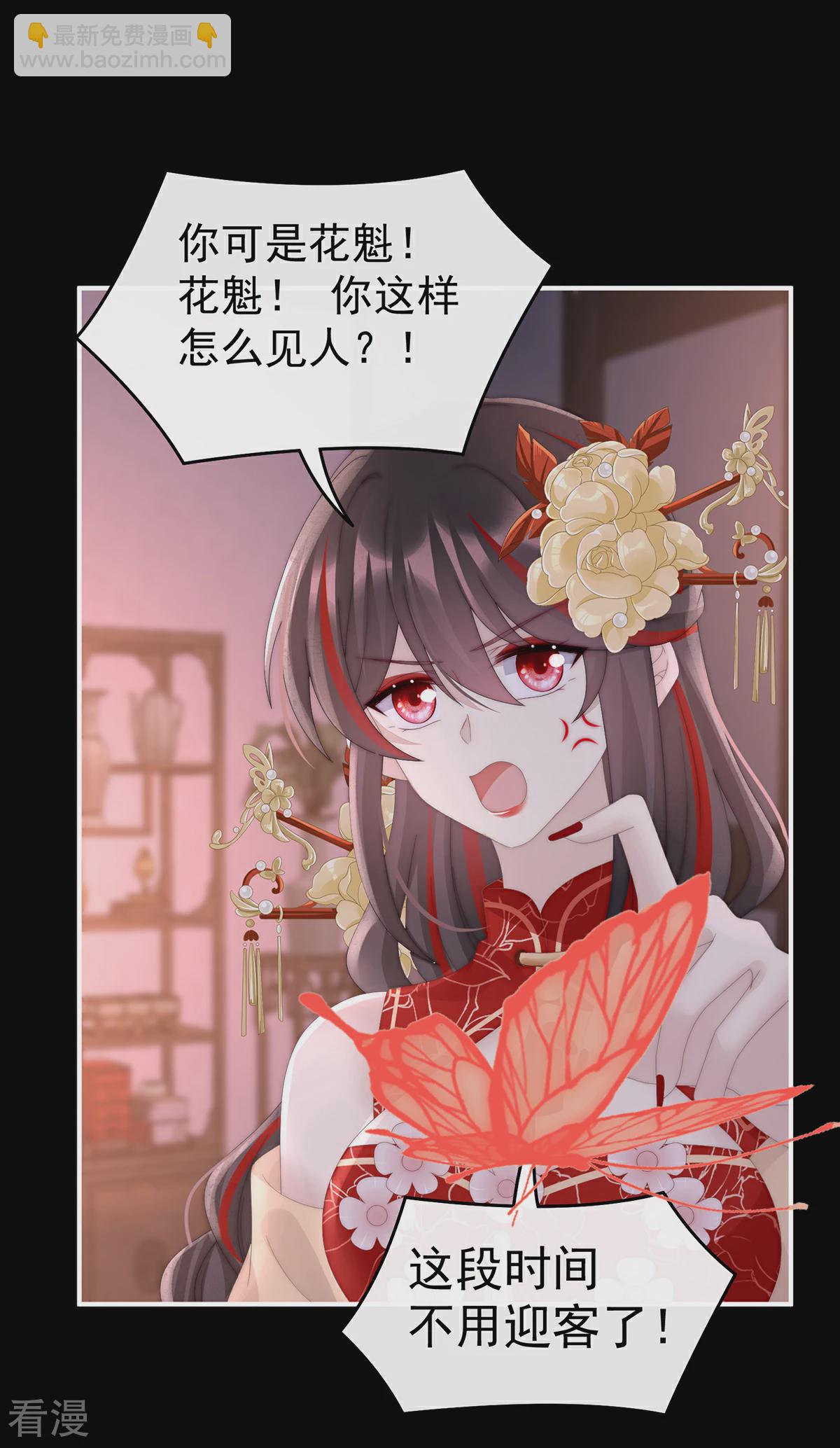 第89话 姐姐也会检查我吗？-第93话