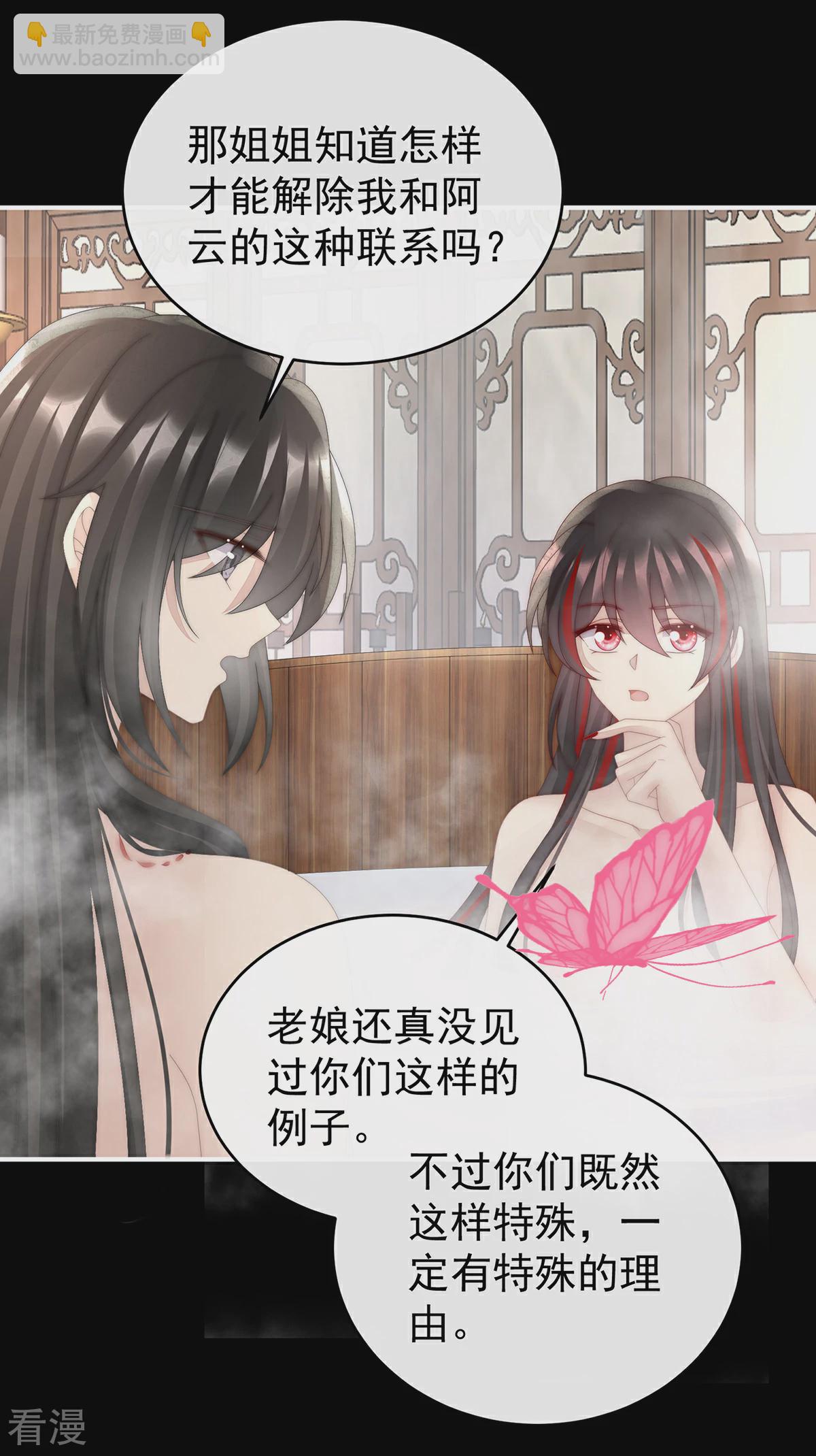第89话 姐姐也会检查我吗？-第93话