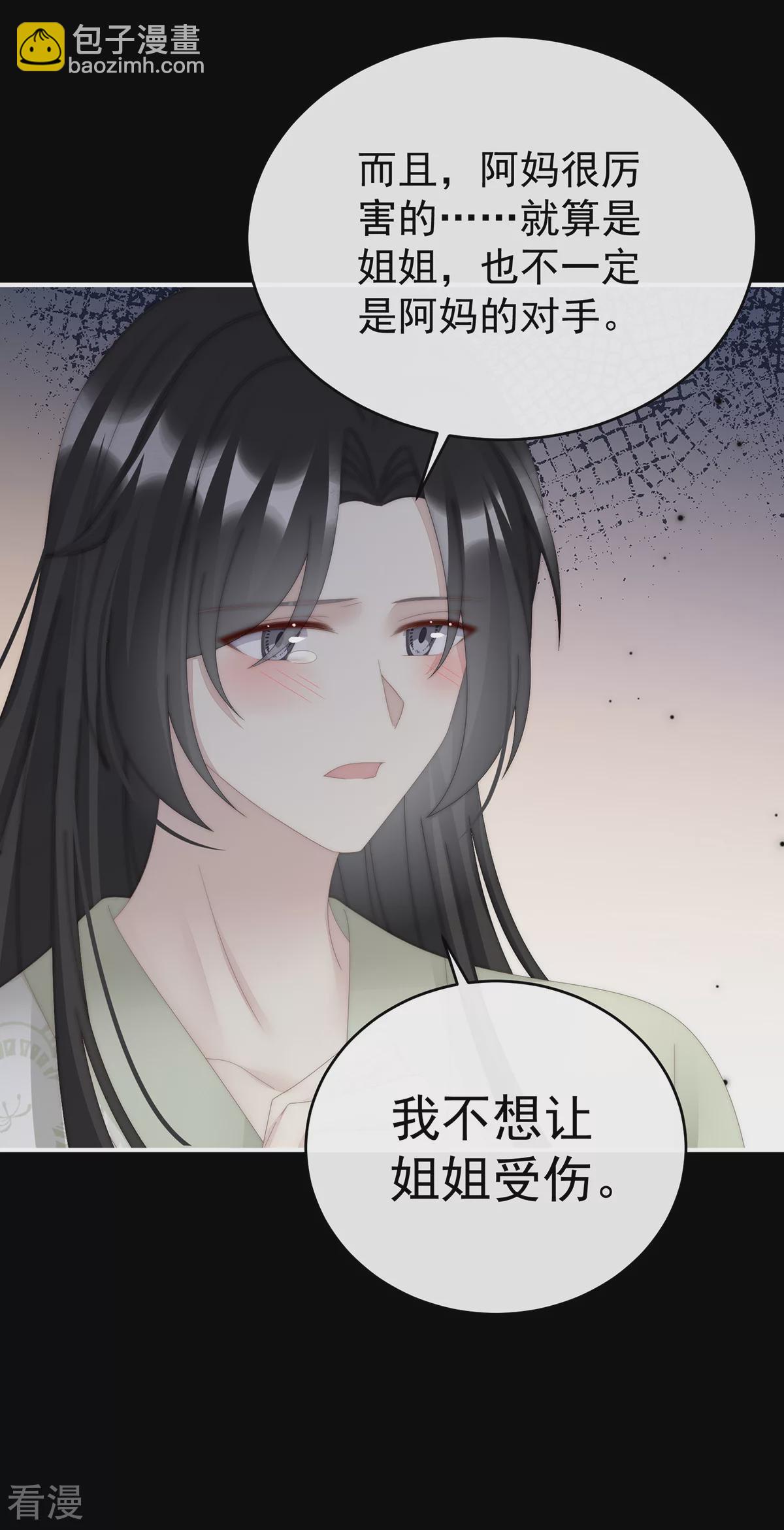 第89话 姐姐也会检查我吗？-第93话