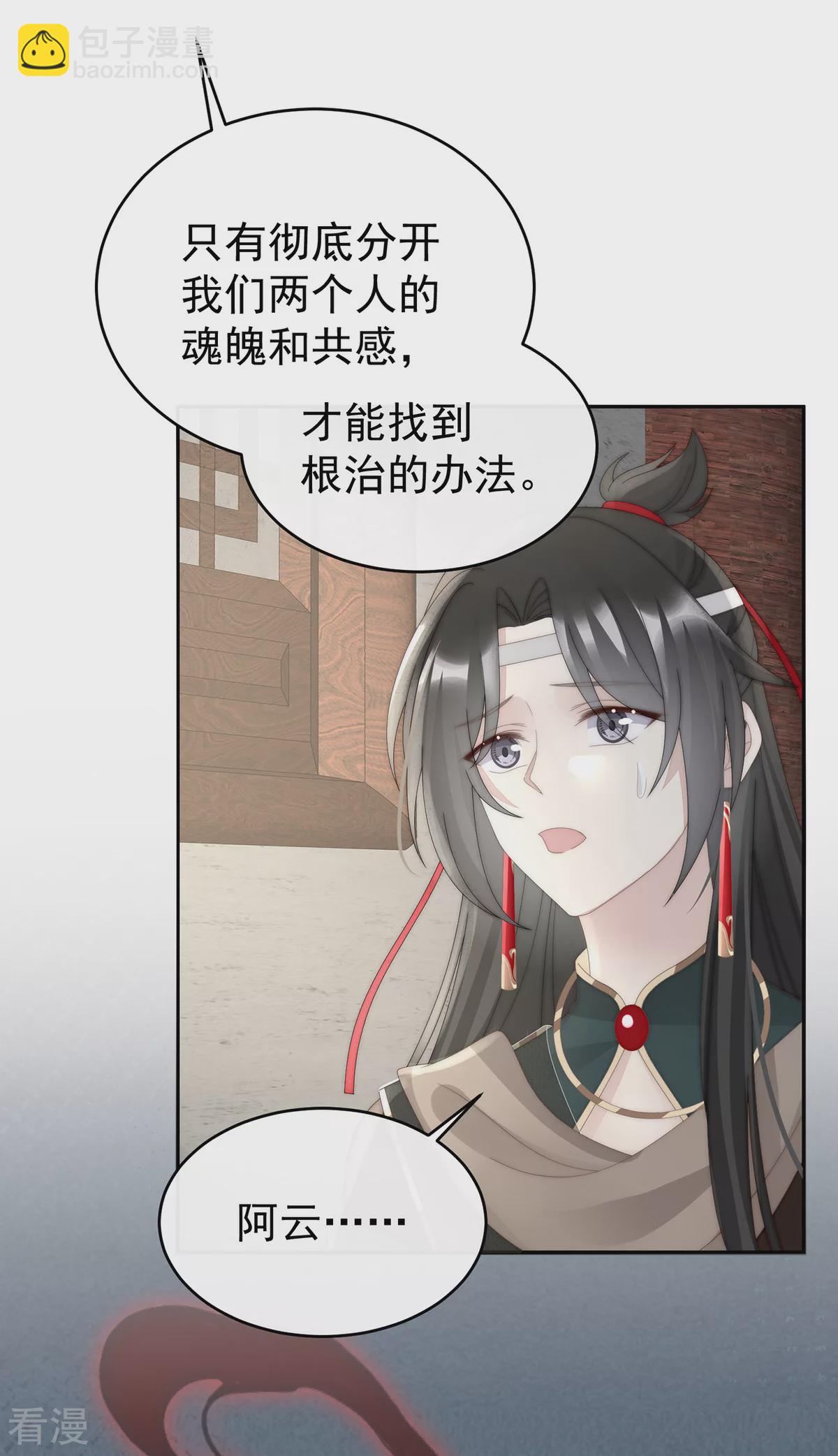 第91话 流落街头的兄弟-第95话