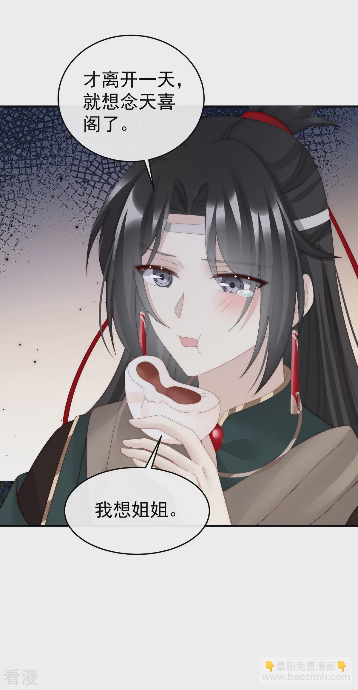 第91话 流落街头的兄弟-第95话