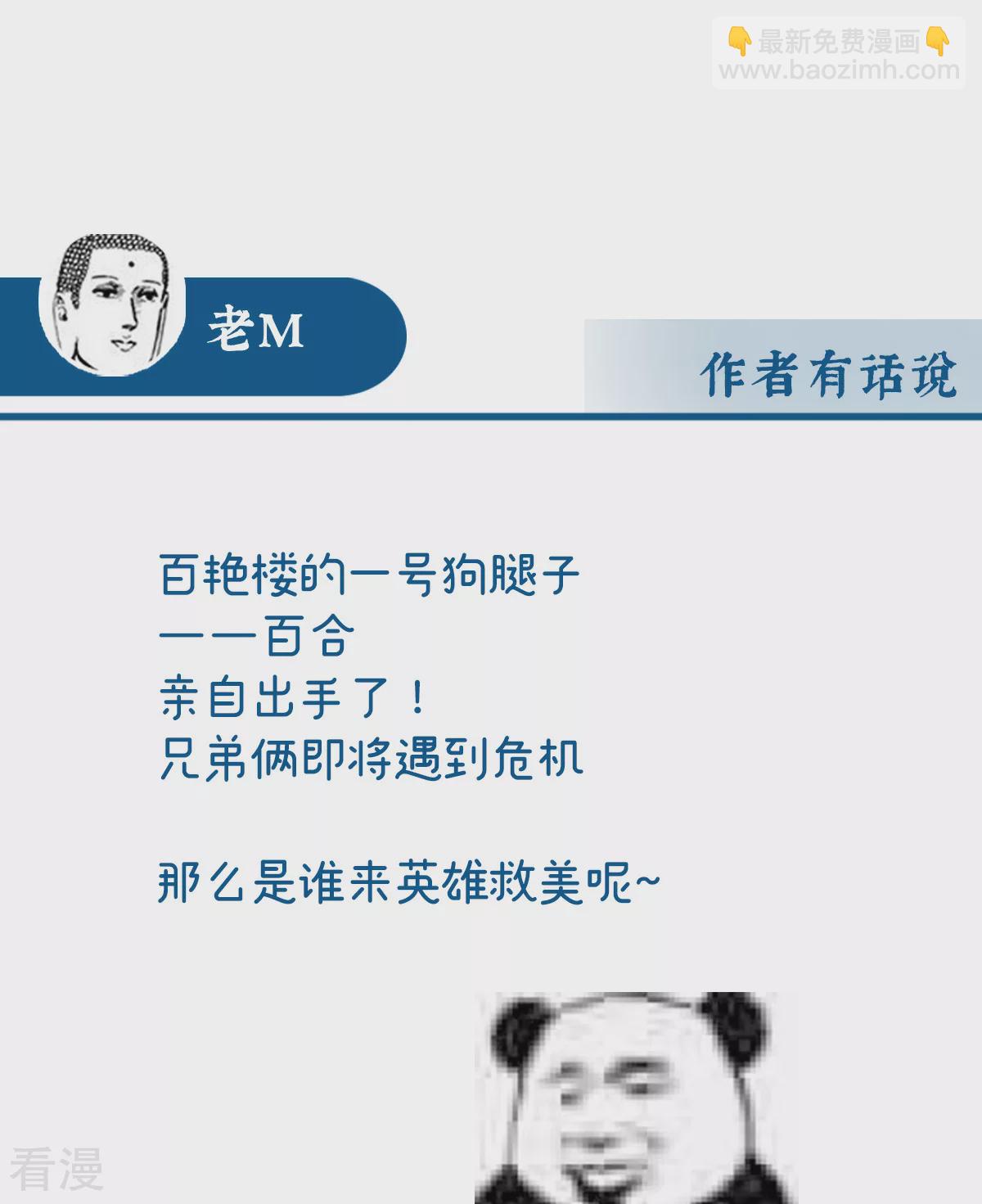 第91话 流落街头的兄弟-第95话