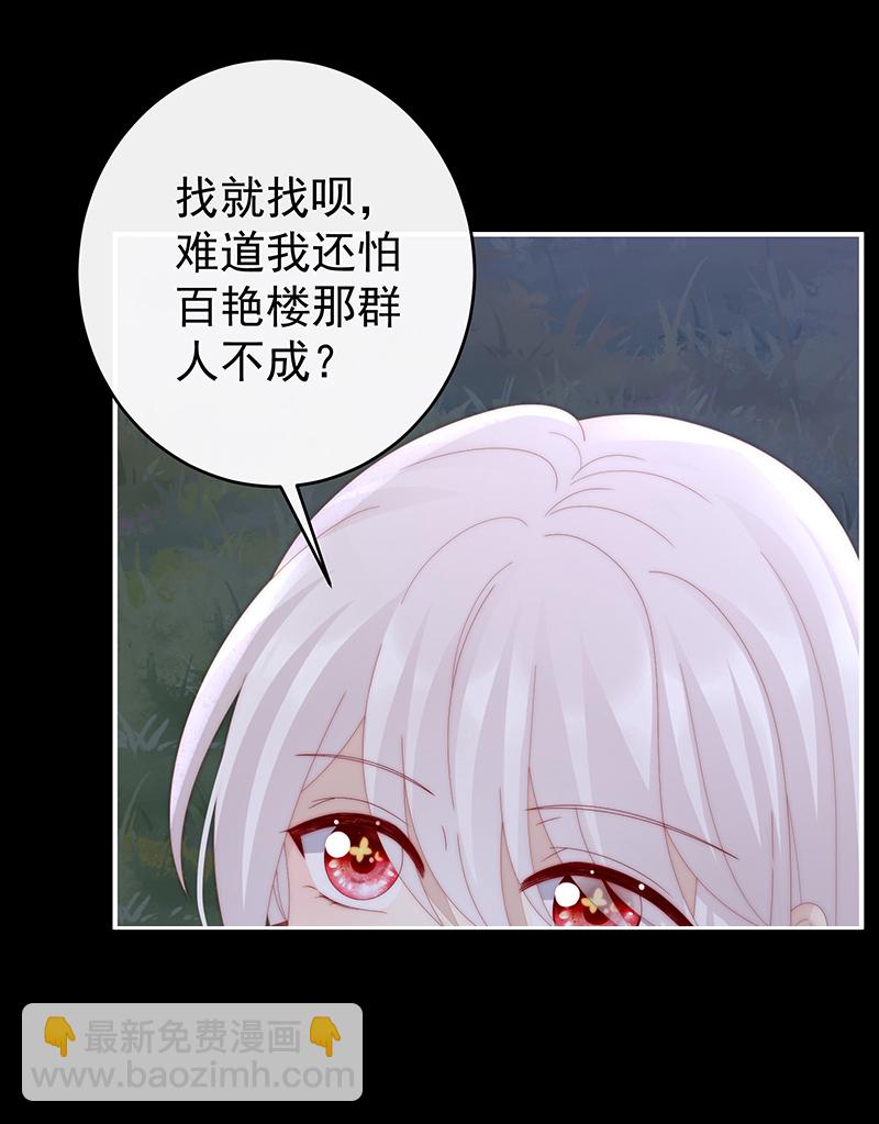 第93话 我想嫁给姐姐-第97话