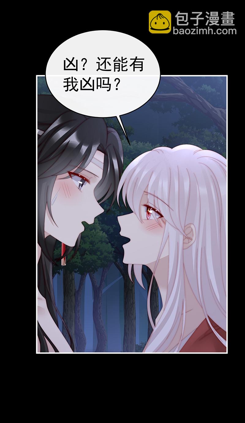 第93话 我想嫁给姐姐-第97话