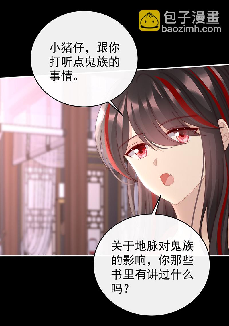 第93话 我想嫁给姐姐-第97话