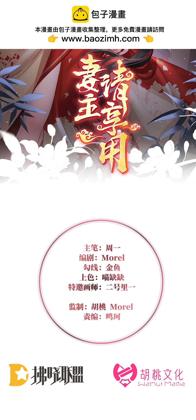 第95话 牵手还是抱抱？-第99话