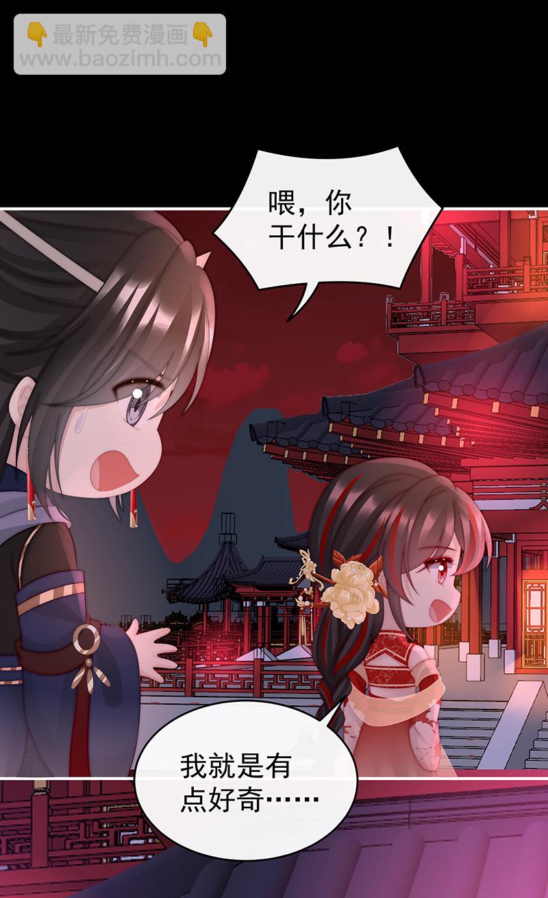 第95话 牵手还是抱抱？-第99话