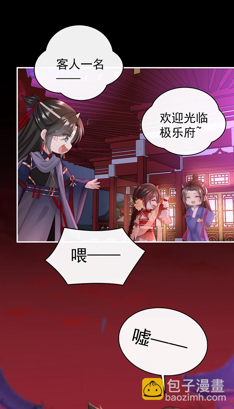 第95话 牵手还是抱抱？-第99话