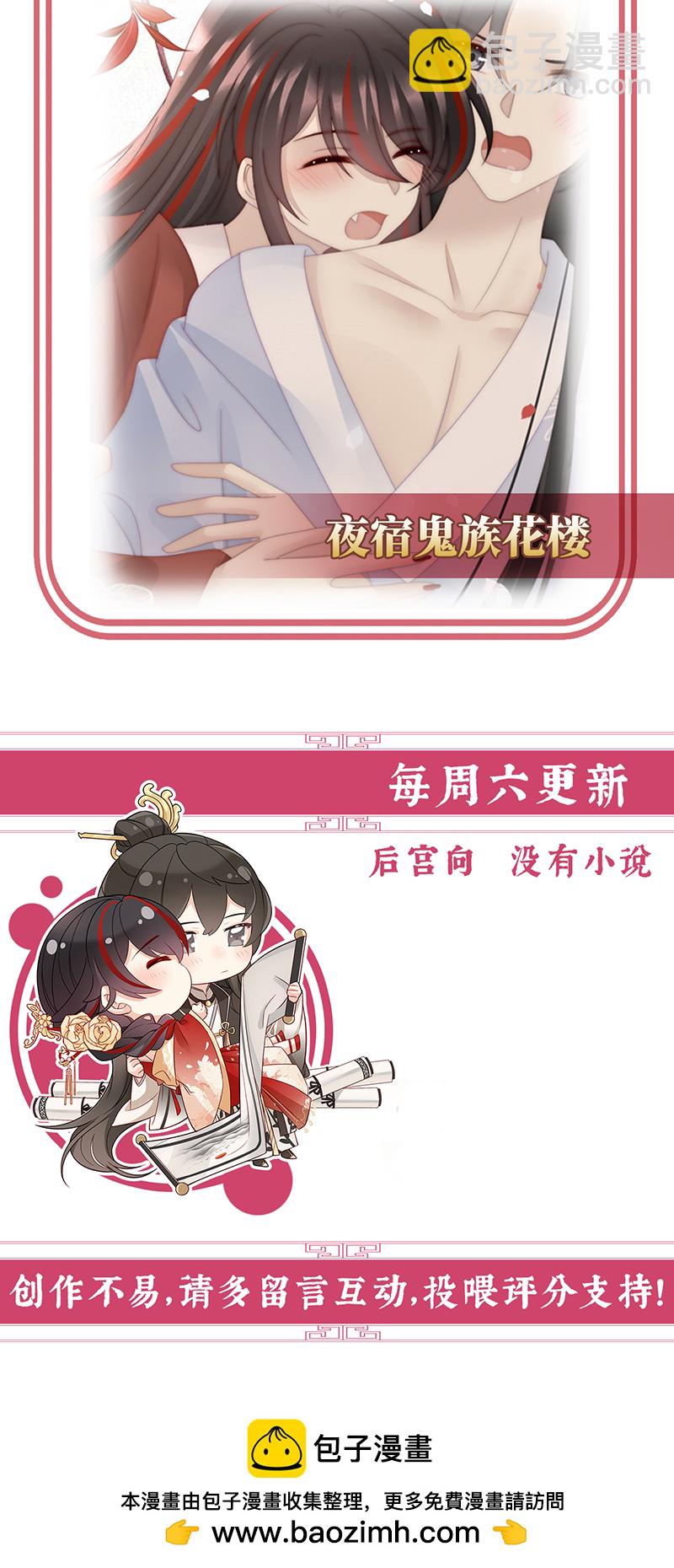 第95话 牵手还是抱抱？-第99话