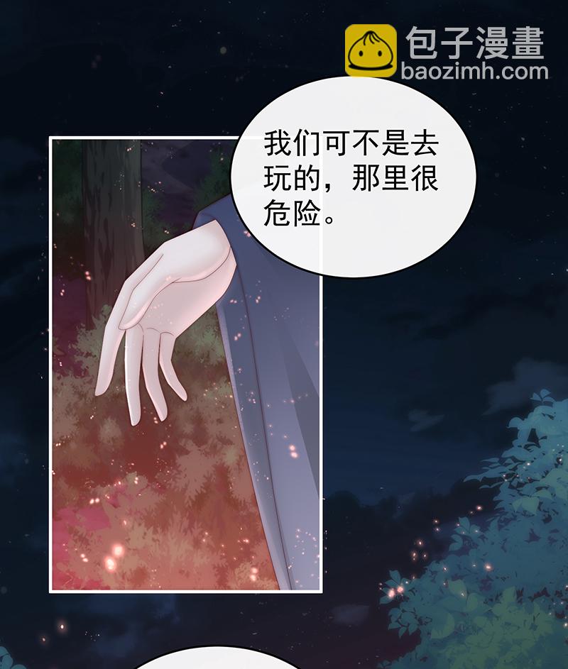 第95话 牵手还是抱抱？-第99话