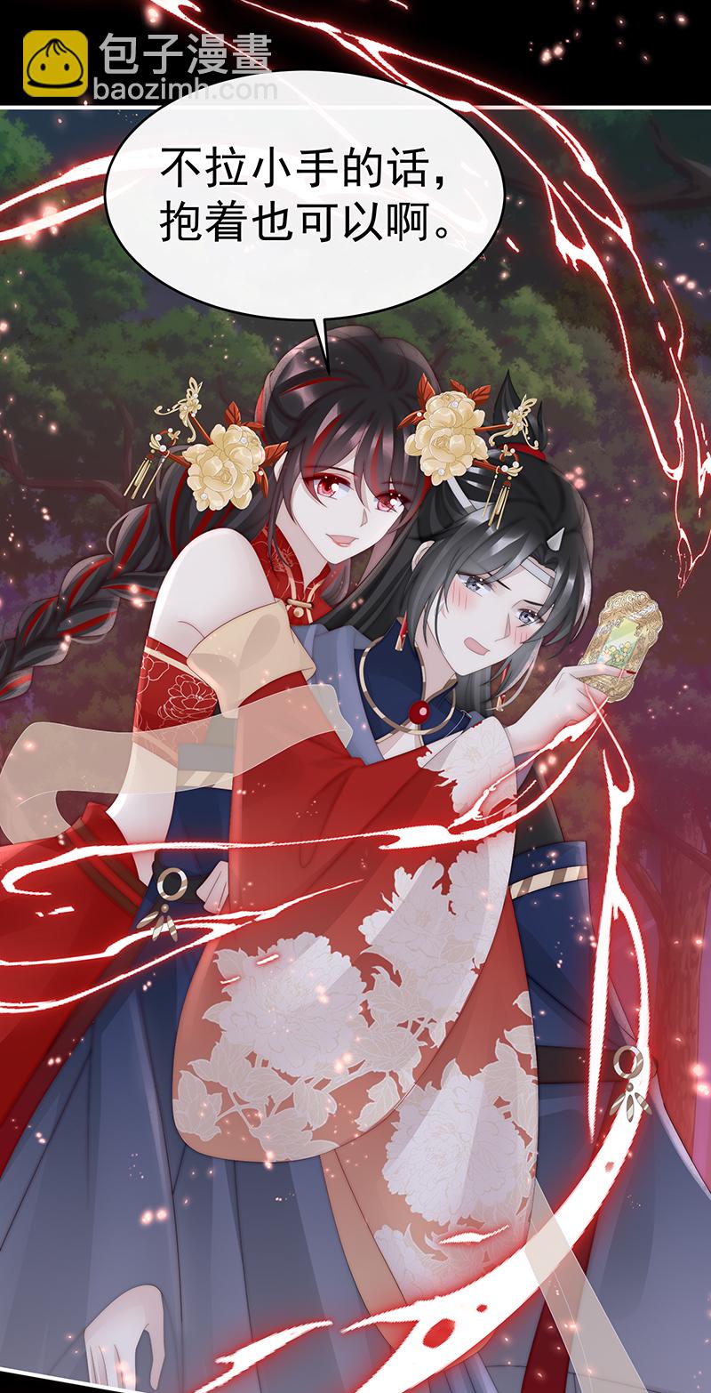 第95话 牵手还是抱抱？-第99话