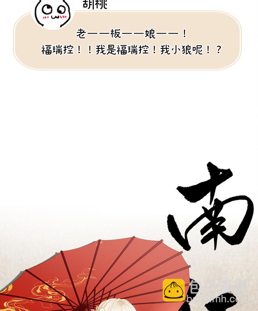 人设 天喜阁花名册-第1话