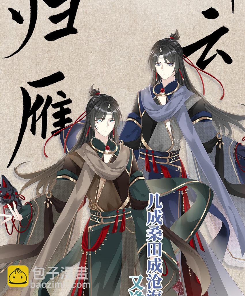 人设 天喜阁花名册-第1话