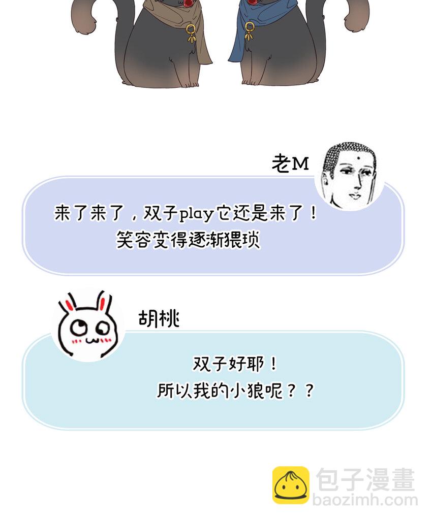人设 天喜阁花名册-第1话