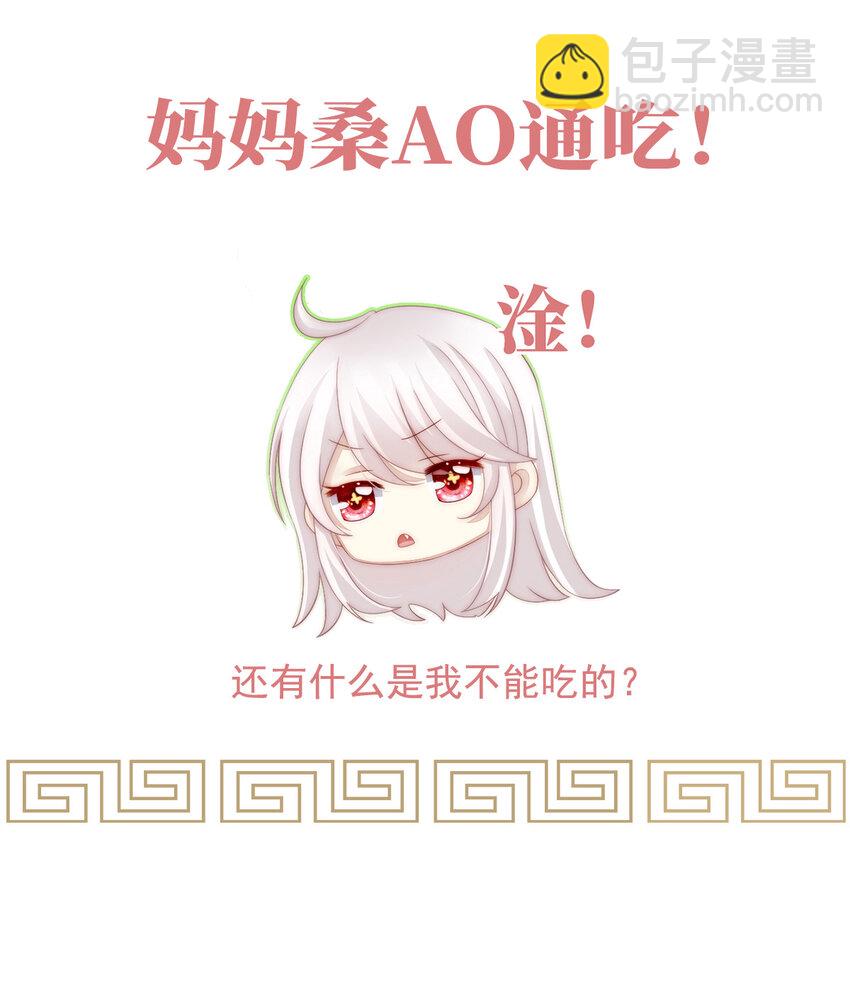人设 天喜阁花名册-第1话
