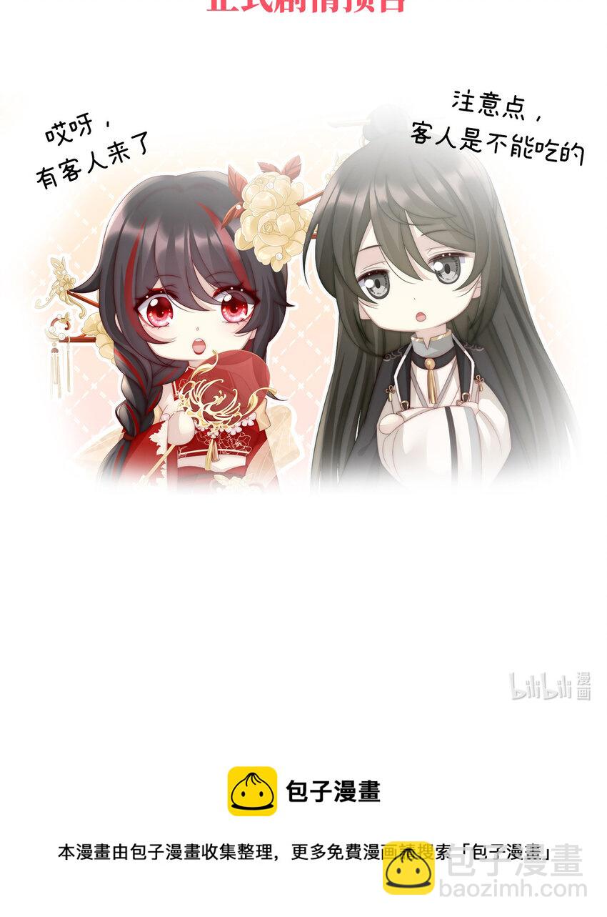 人设 天喜阁花名册-第1话