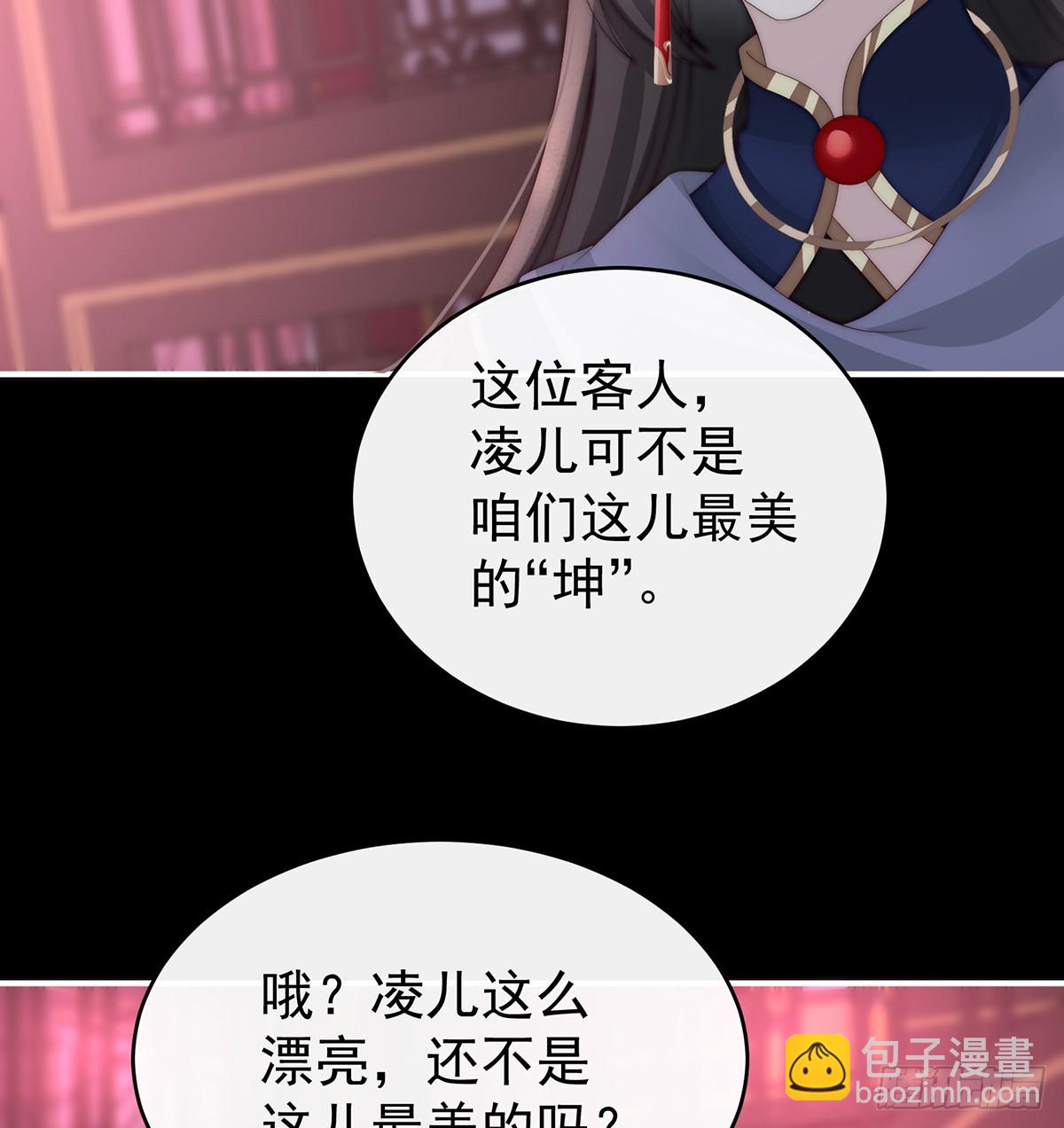 鬼族第一美人(1/2)-第101话