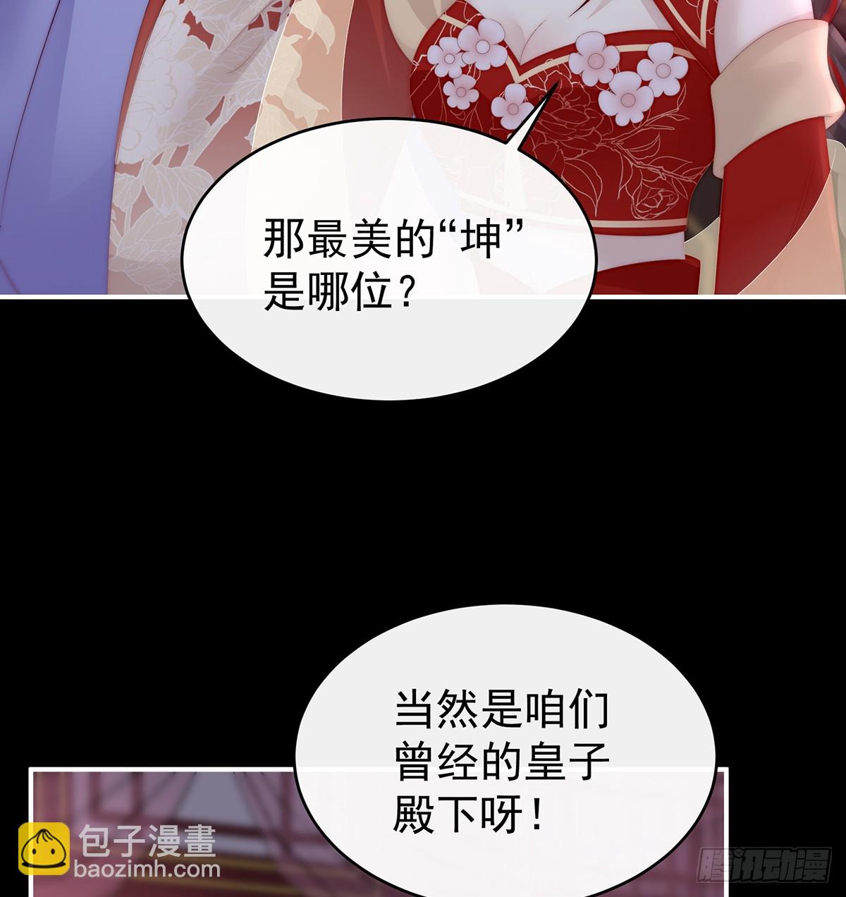 鬼族第一美人(1/2)-第101话
