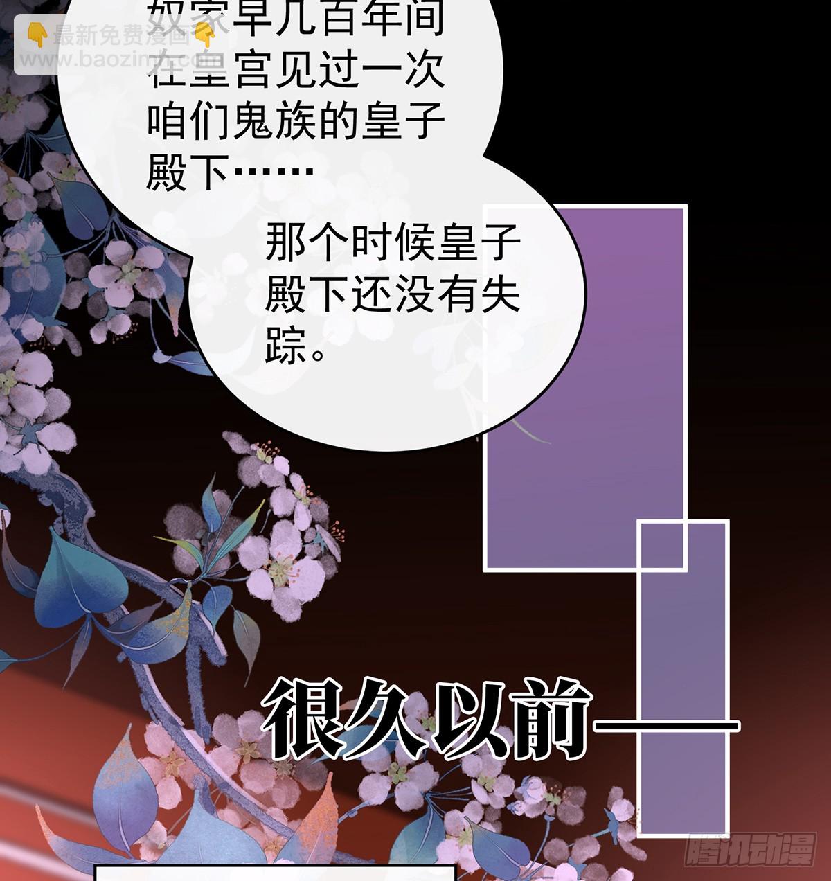 鬼族第一美人(1/2)-第101话