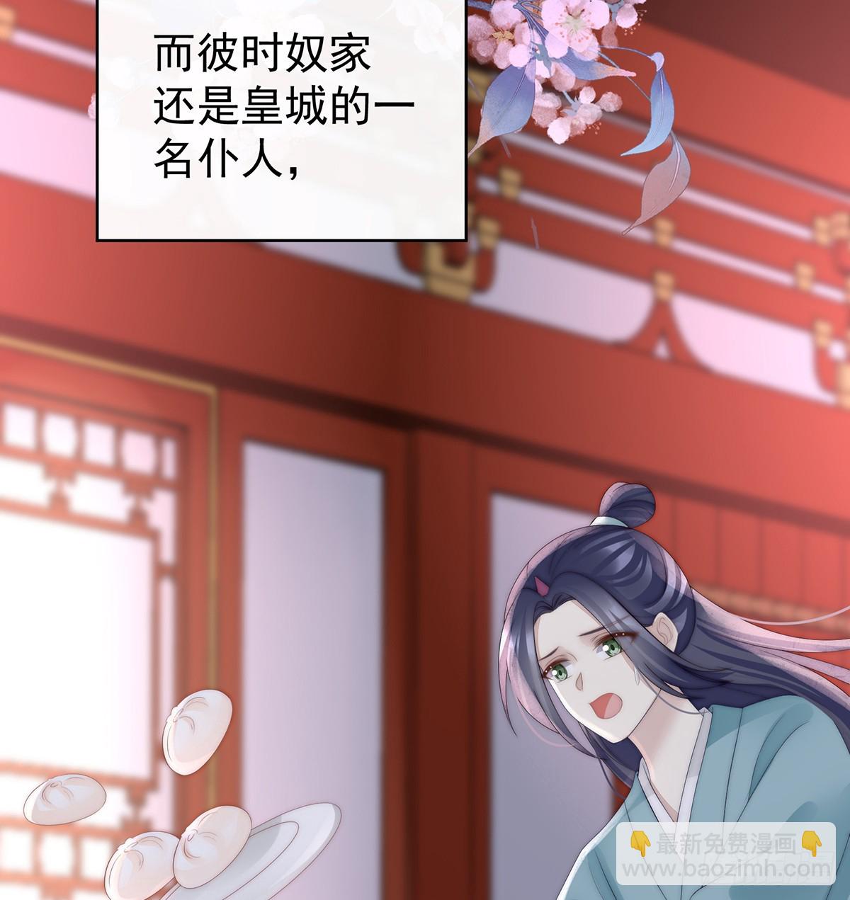 鬼族第一美人(1/2)-第101话