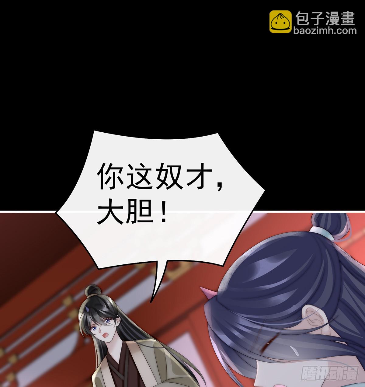 鬼族第一美人(1/2)-第101话
