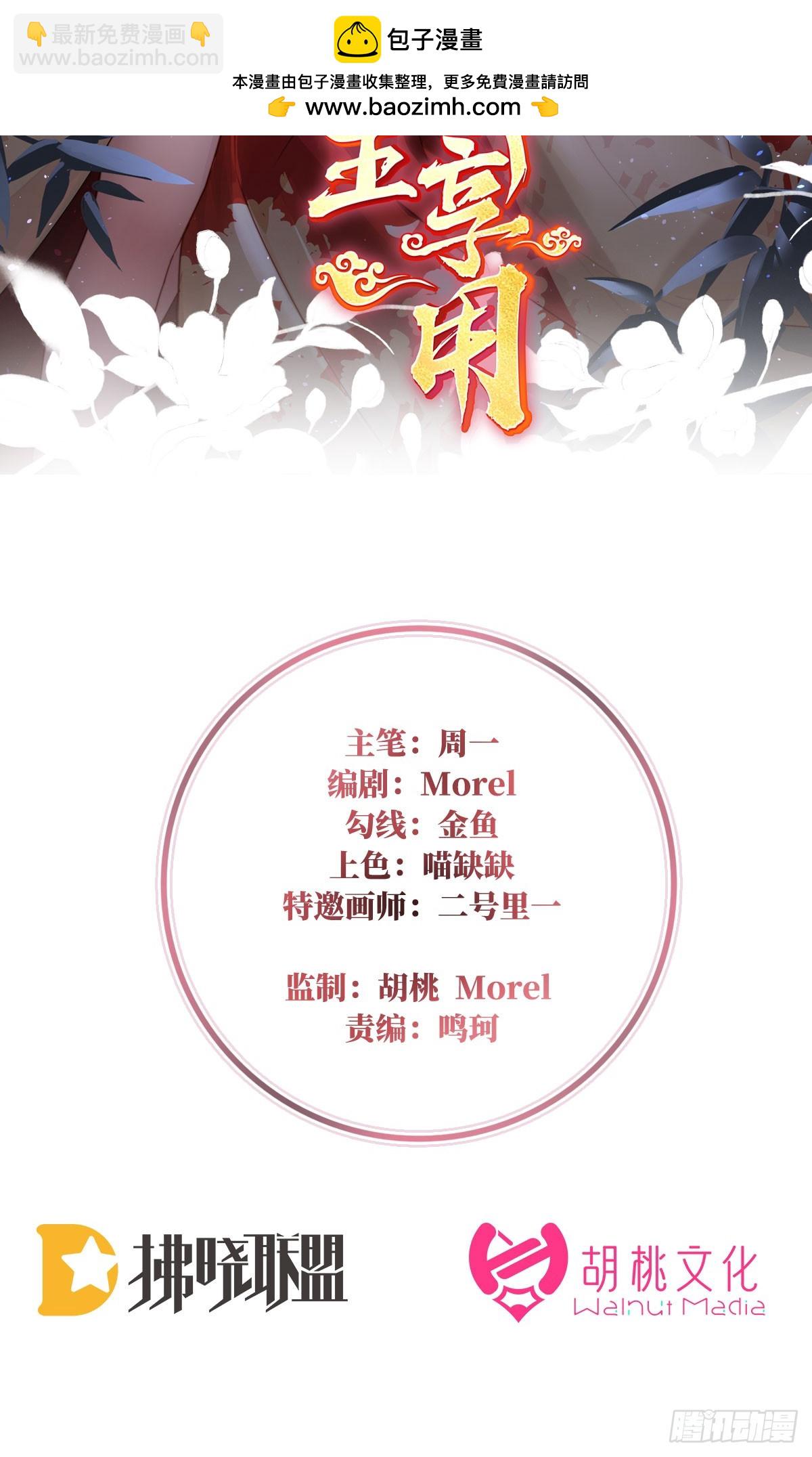 鬼族第一美人(1/2)-第101话