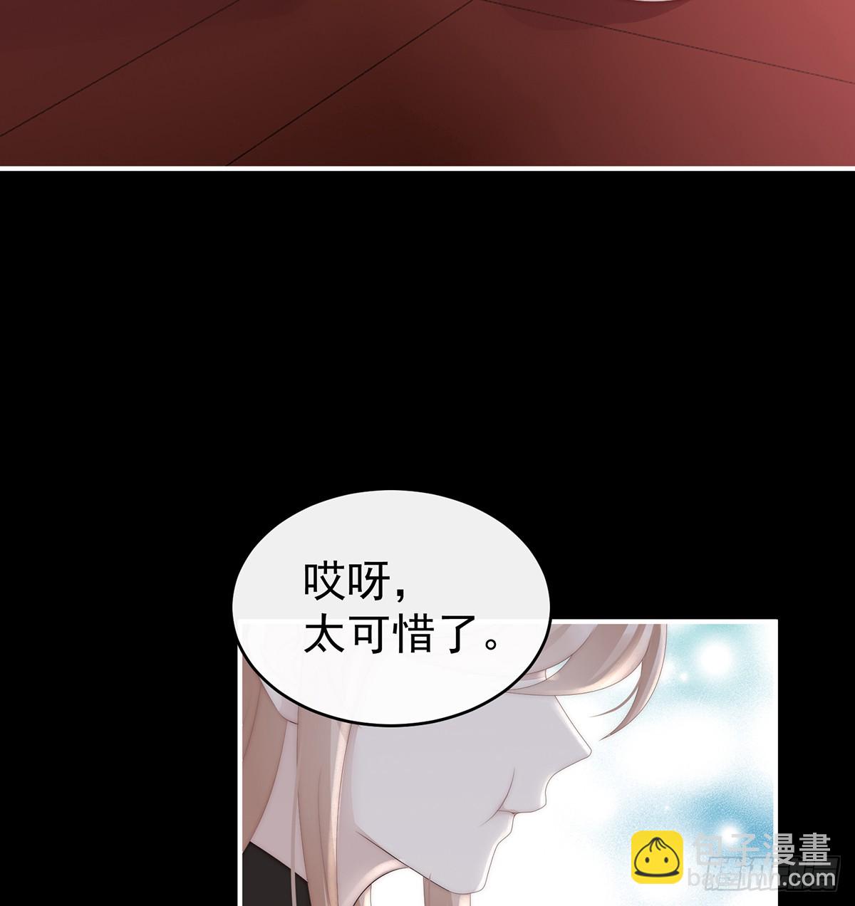 鬼族第一美人(1/2)-第101话