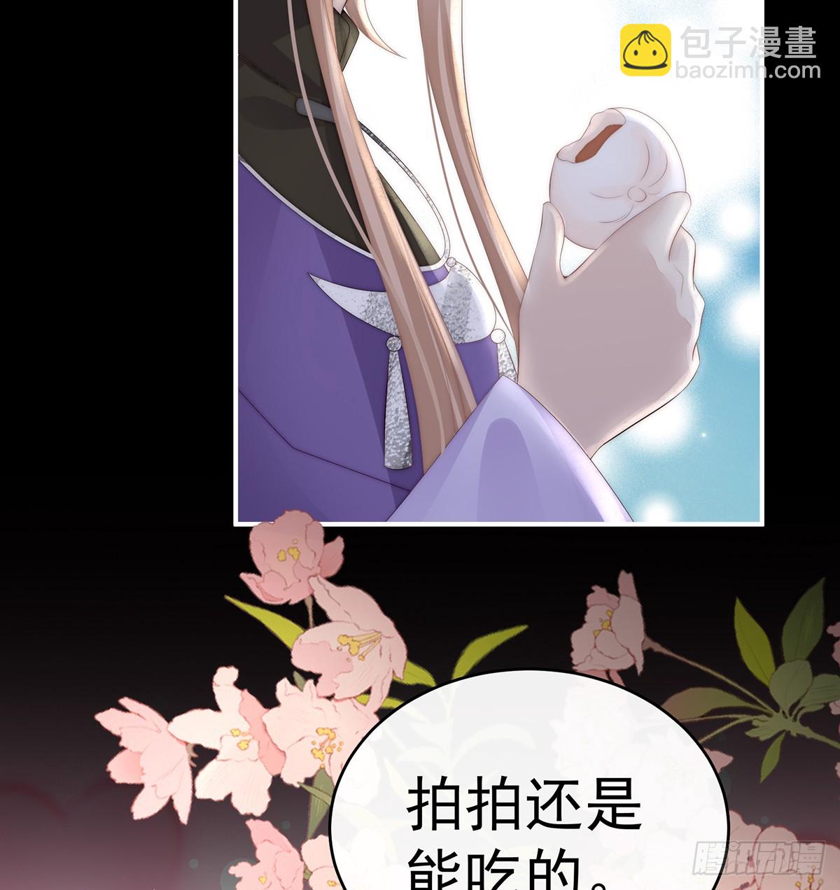 鬼族第一美人(1/2)-第101话
