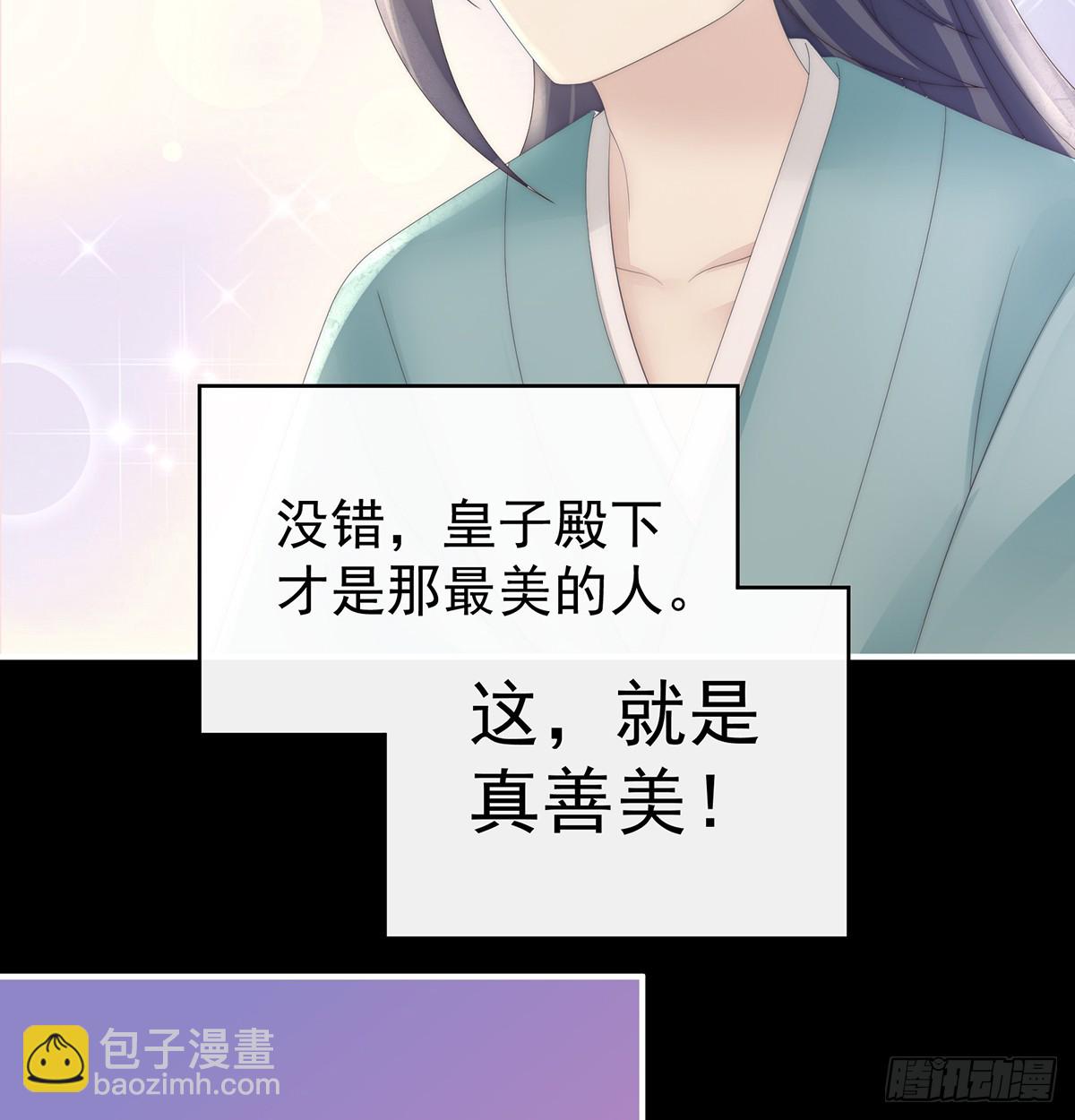 鬼族第一美人(1/2)-第101话