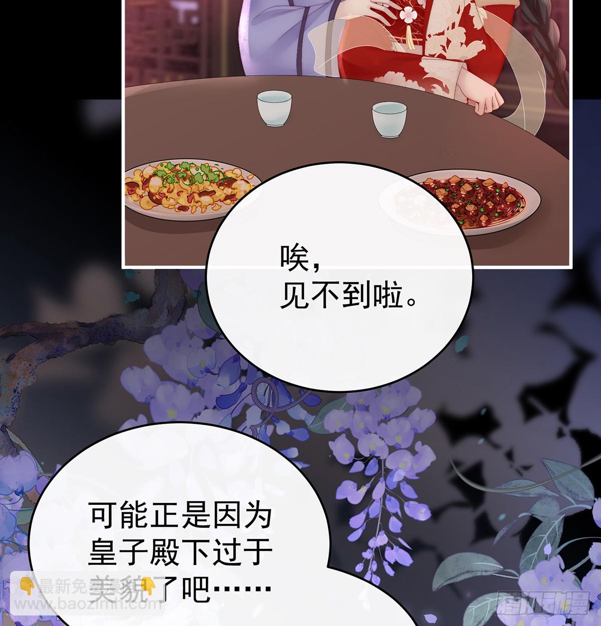 鬼族第一美人(1/2)-第101话
