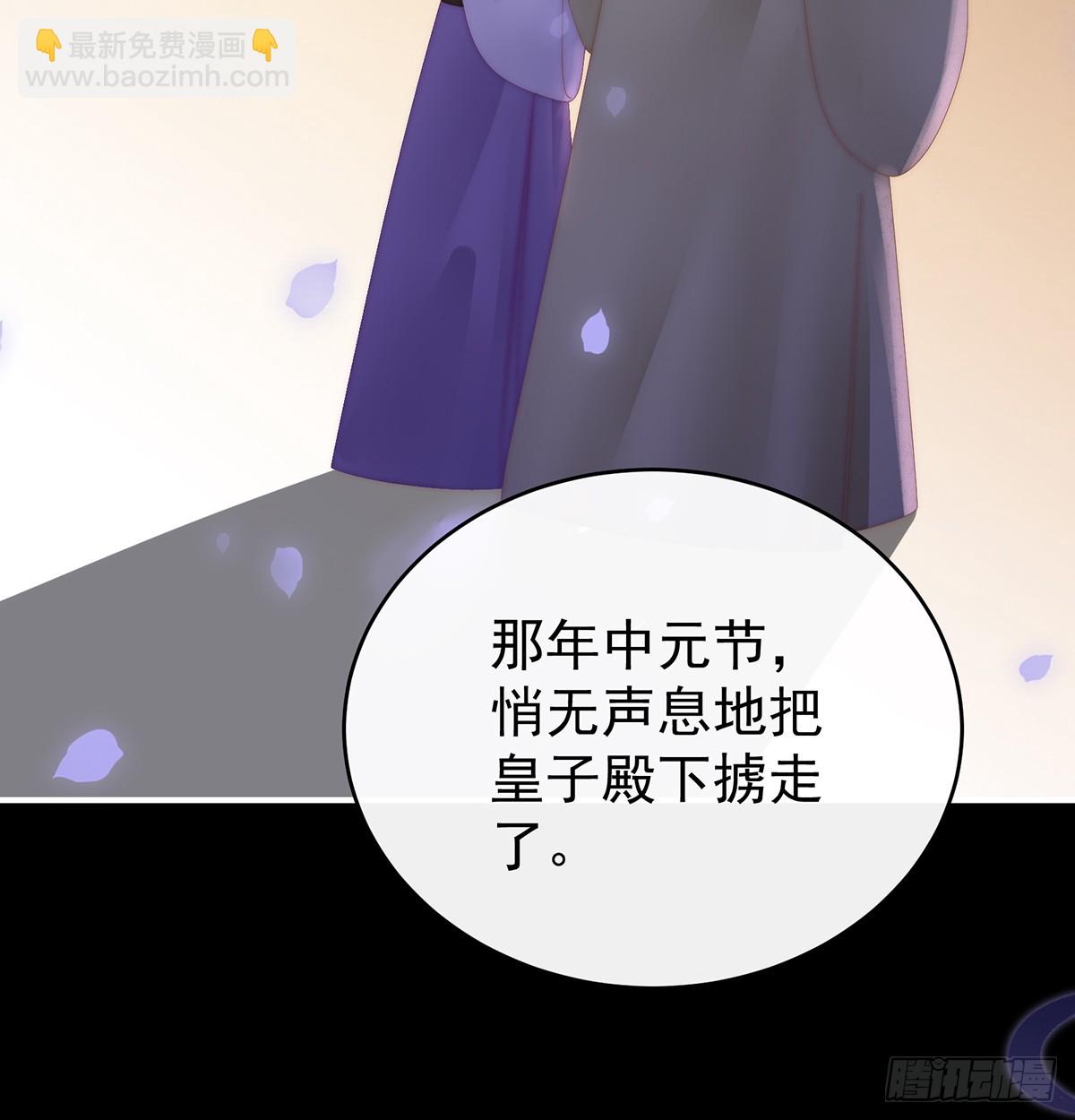 鬼族第一美人(1/2)-第101话